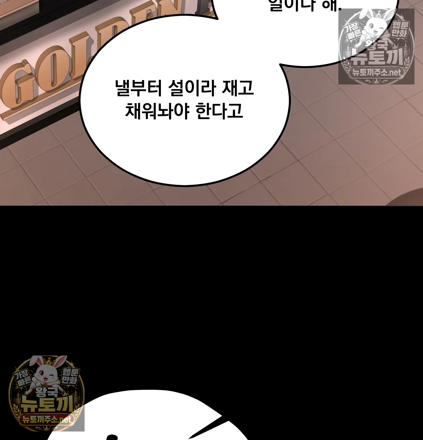 18+ Paradise Villa Raw Chapter 32 page 21