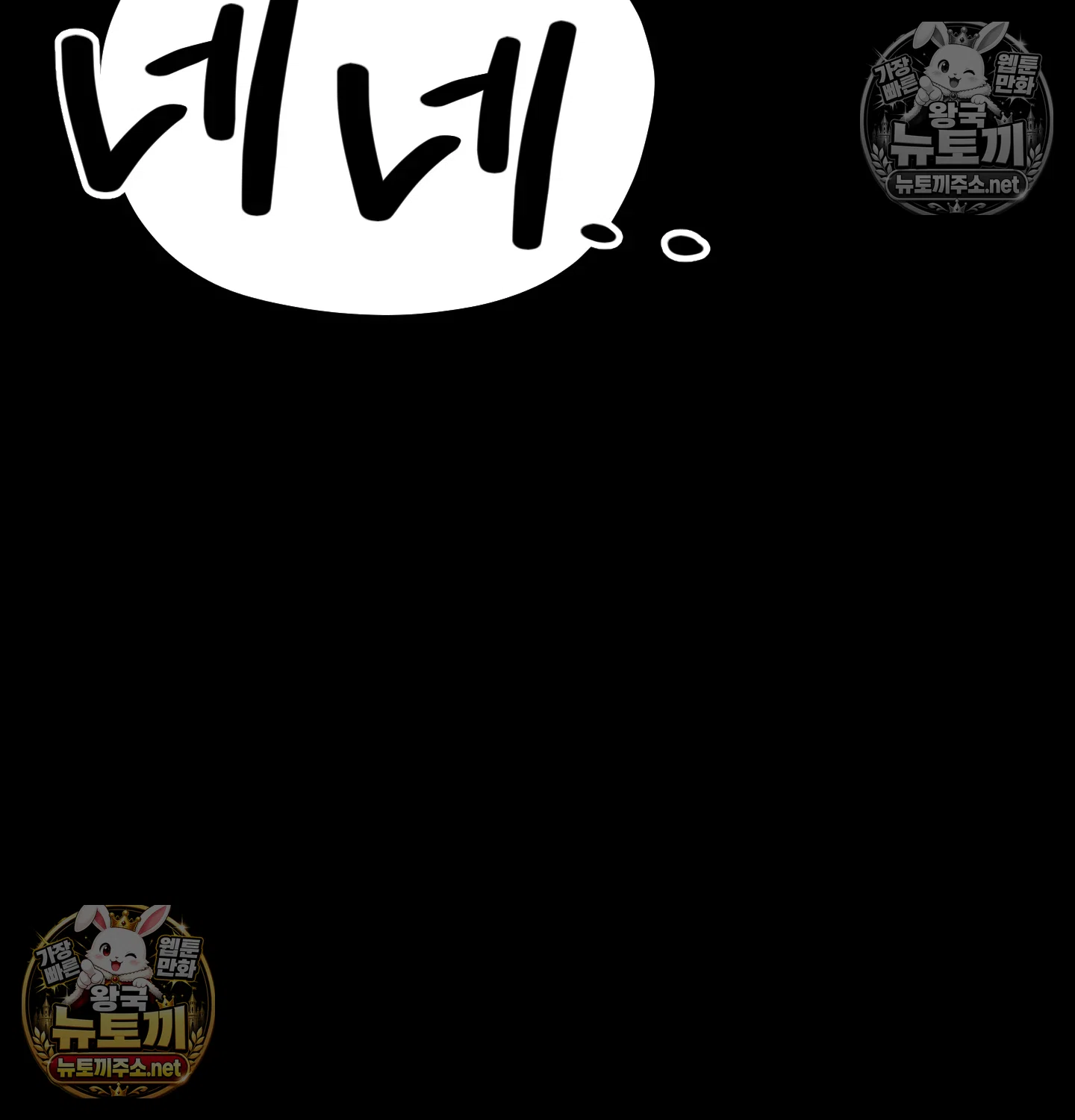 18+ Paradise Villa Raw Chapter 32 page 22