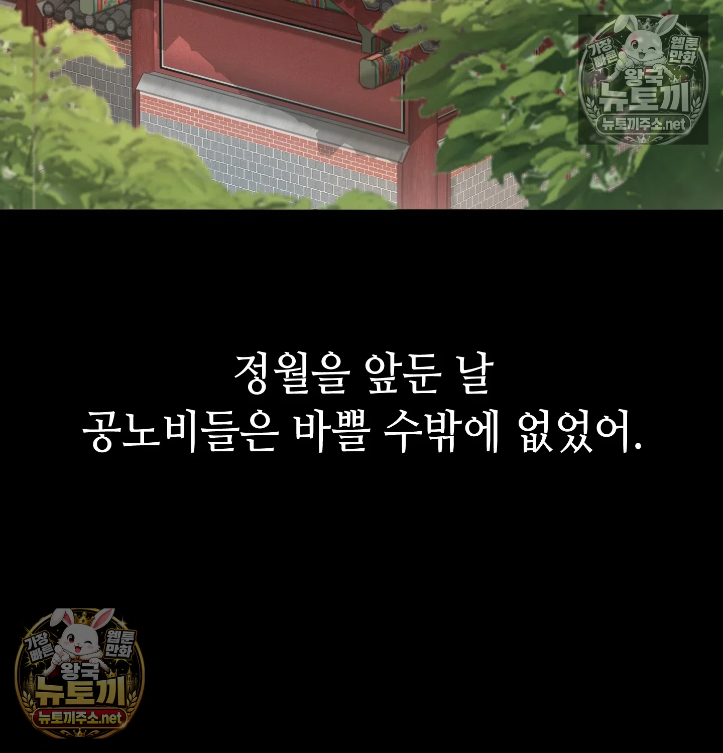18+ Paradise Villa Raw Chapter 32 page 32