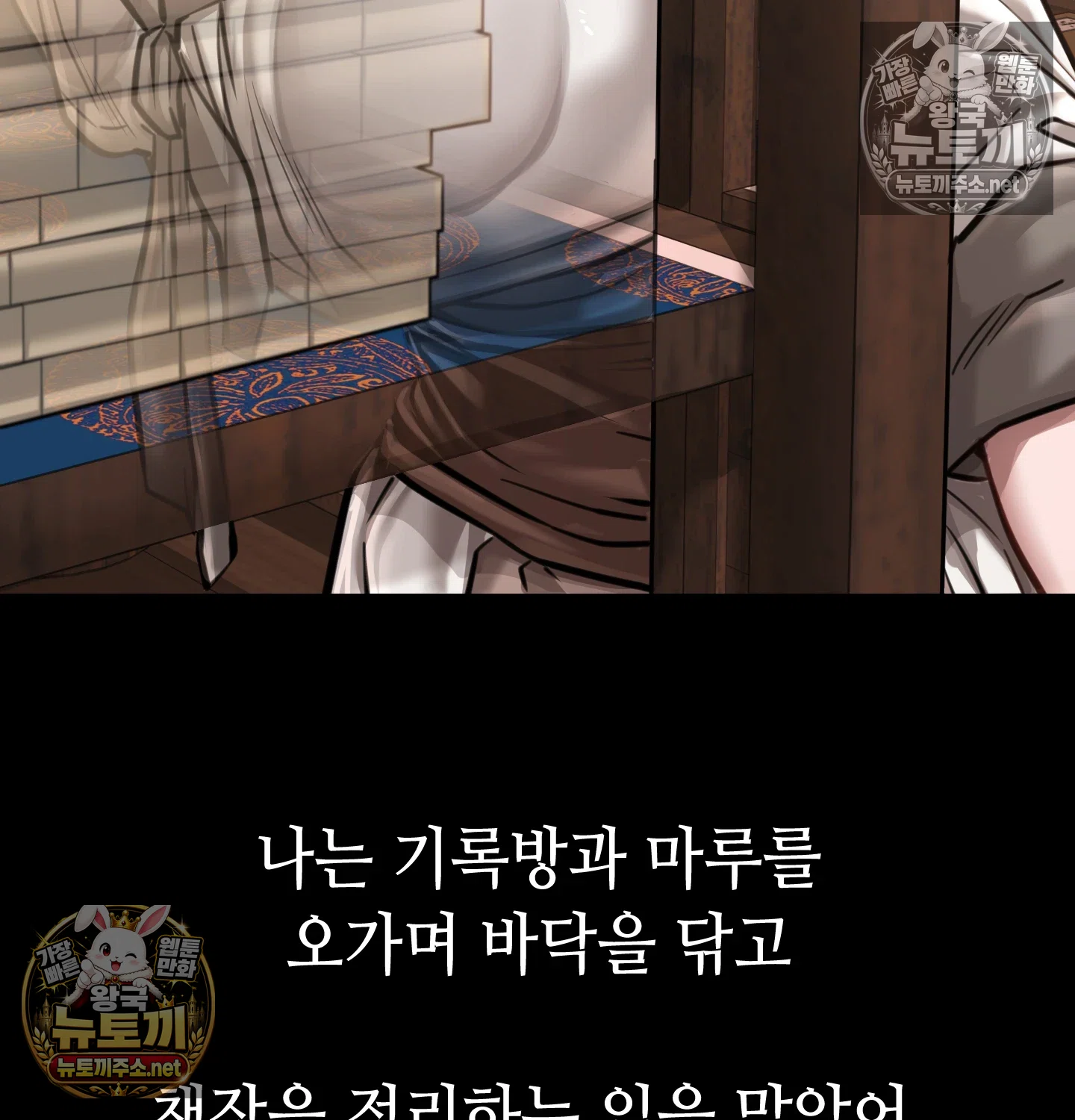 18+ Paradise Villa Raw Chapter 32 page 40