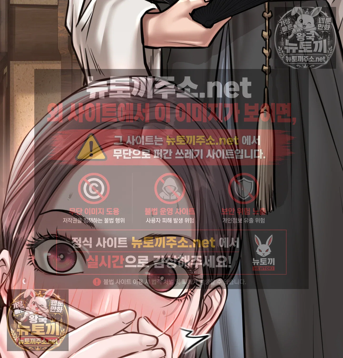 18+ Paradise Villa Raw Chapter 32 page 46