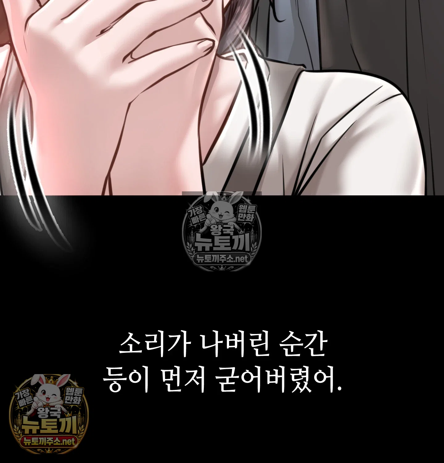 18+ Paradise Villa Raw Chapter 32 page 47