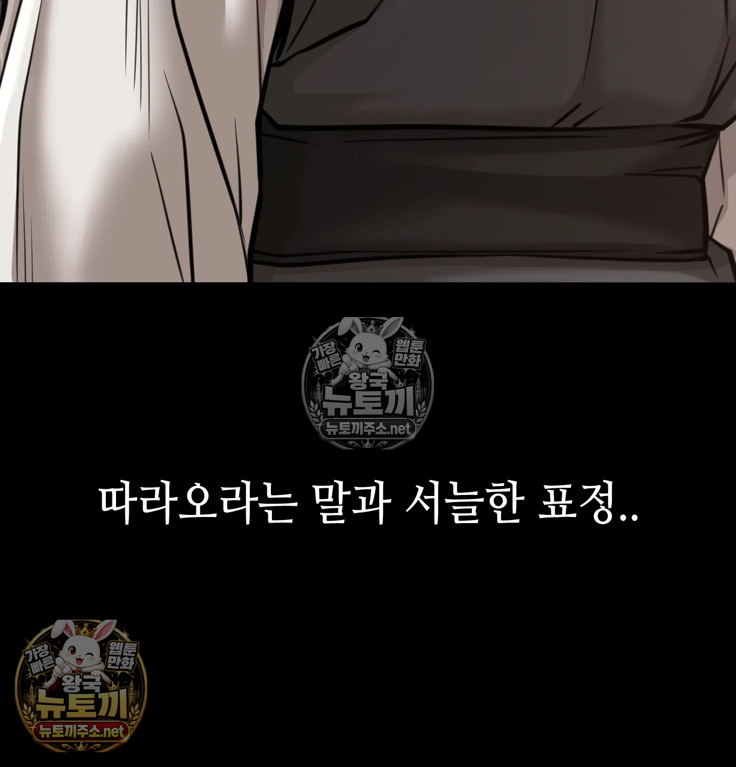 18+ Paradise Villa Raw Chapter 32 page 54
