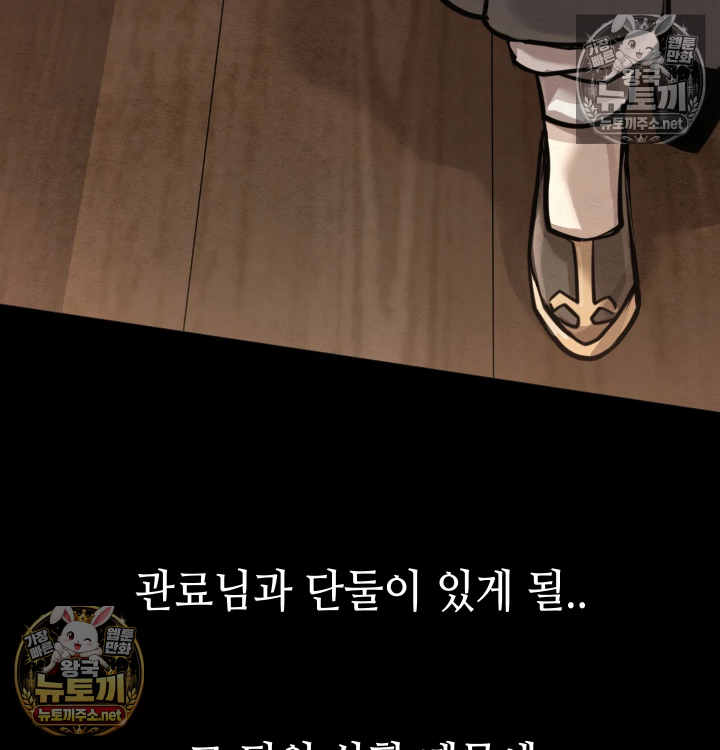 18+ Paradise Villa Raw Chapter 32 page 58