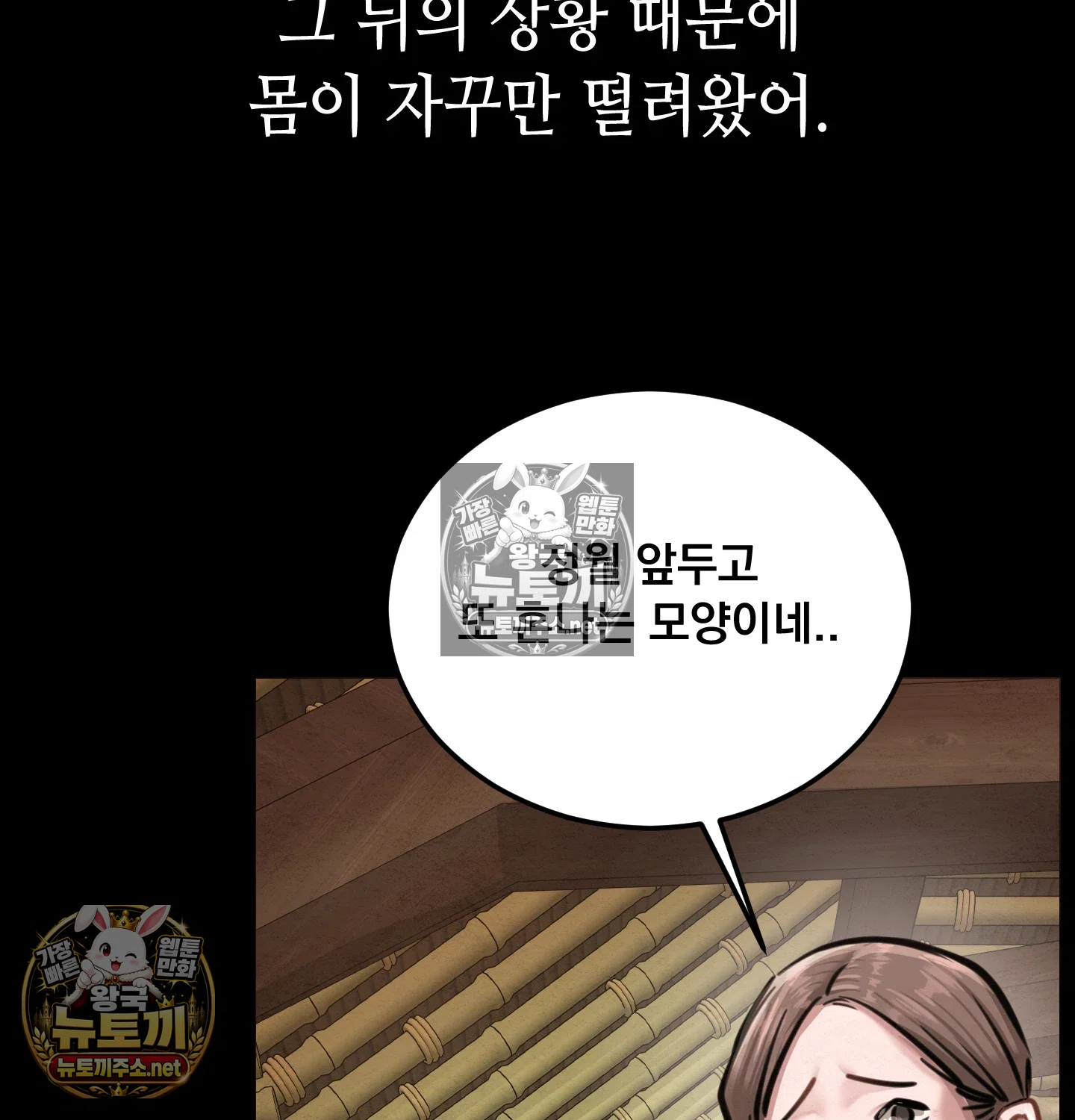 18+ Paradise Villa Raw Chapter 32 page 59