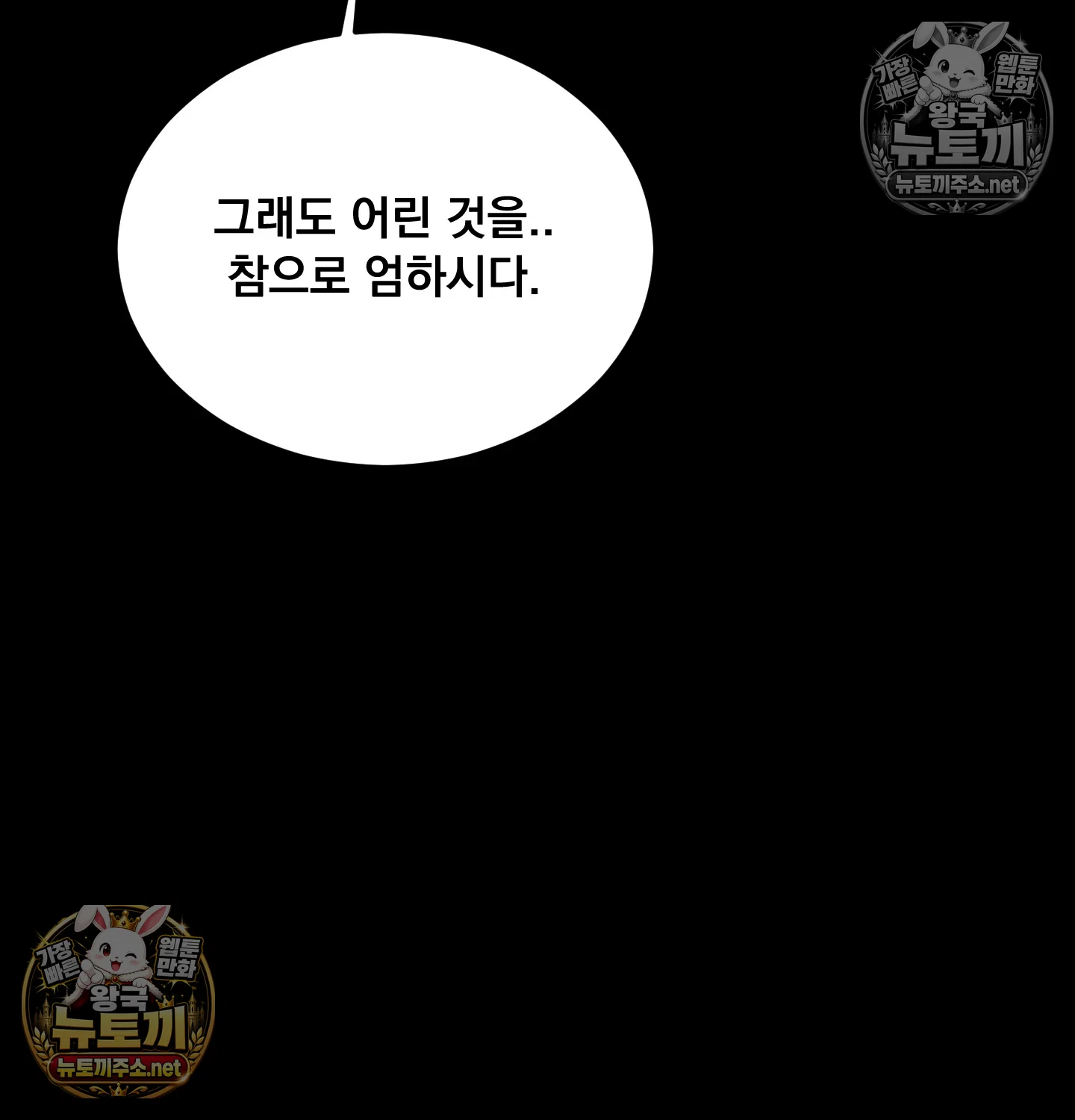 18+ Paradise Villa Raw Chapter 32 page 61