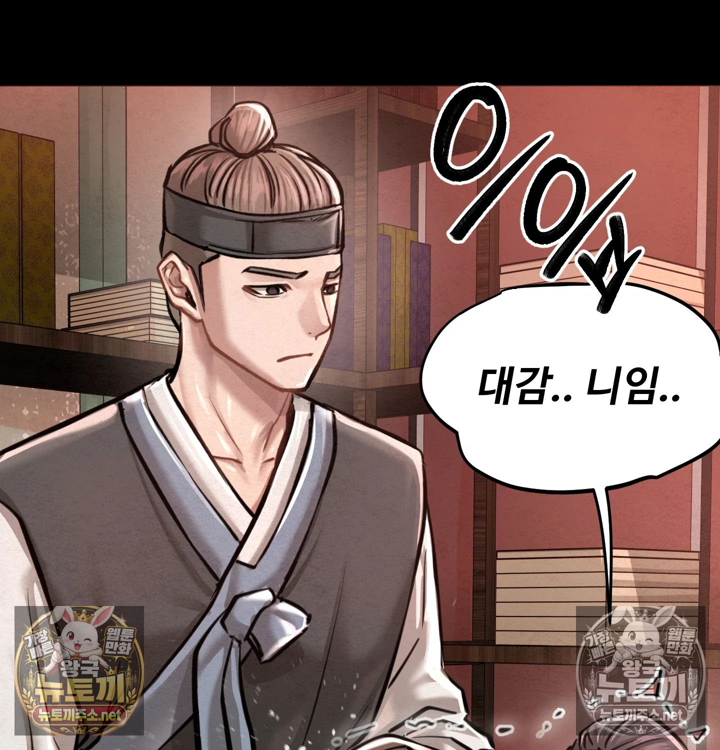 18+ Paradise Villa Raw Chapter 32 page 68