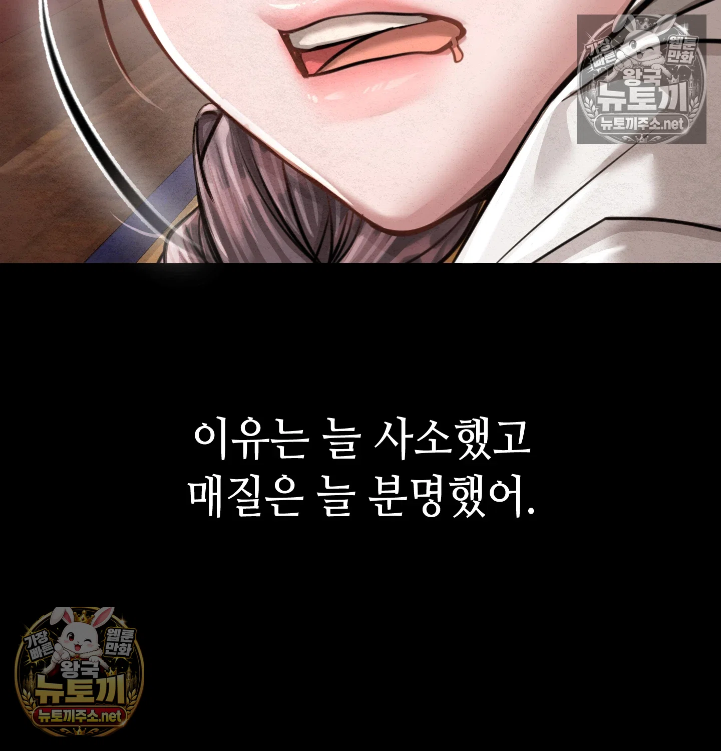 18+ Paradise Villa Raw Chapter 32 page 72