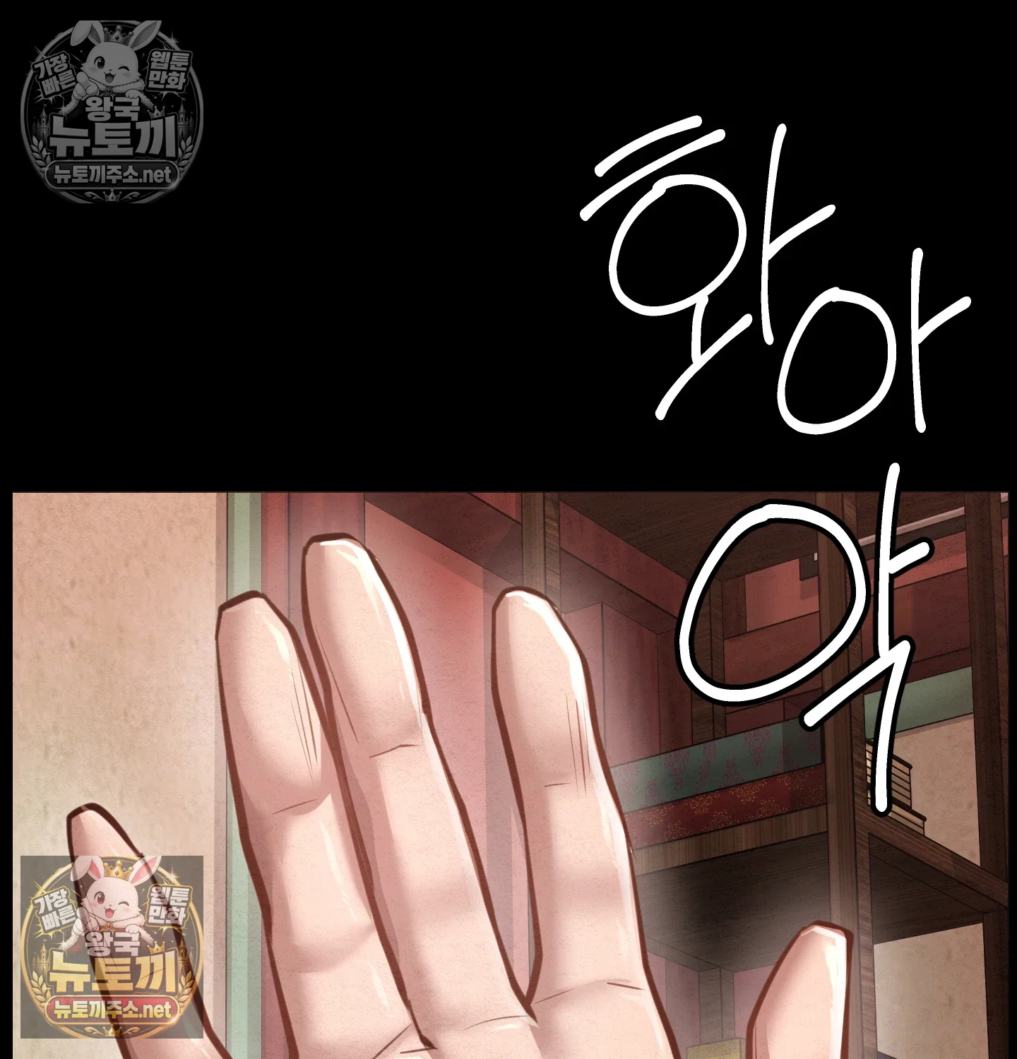 18+ Paradise Villa Raw Chapter 32 page 73