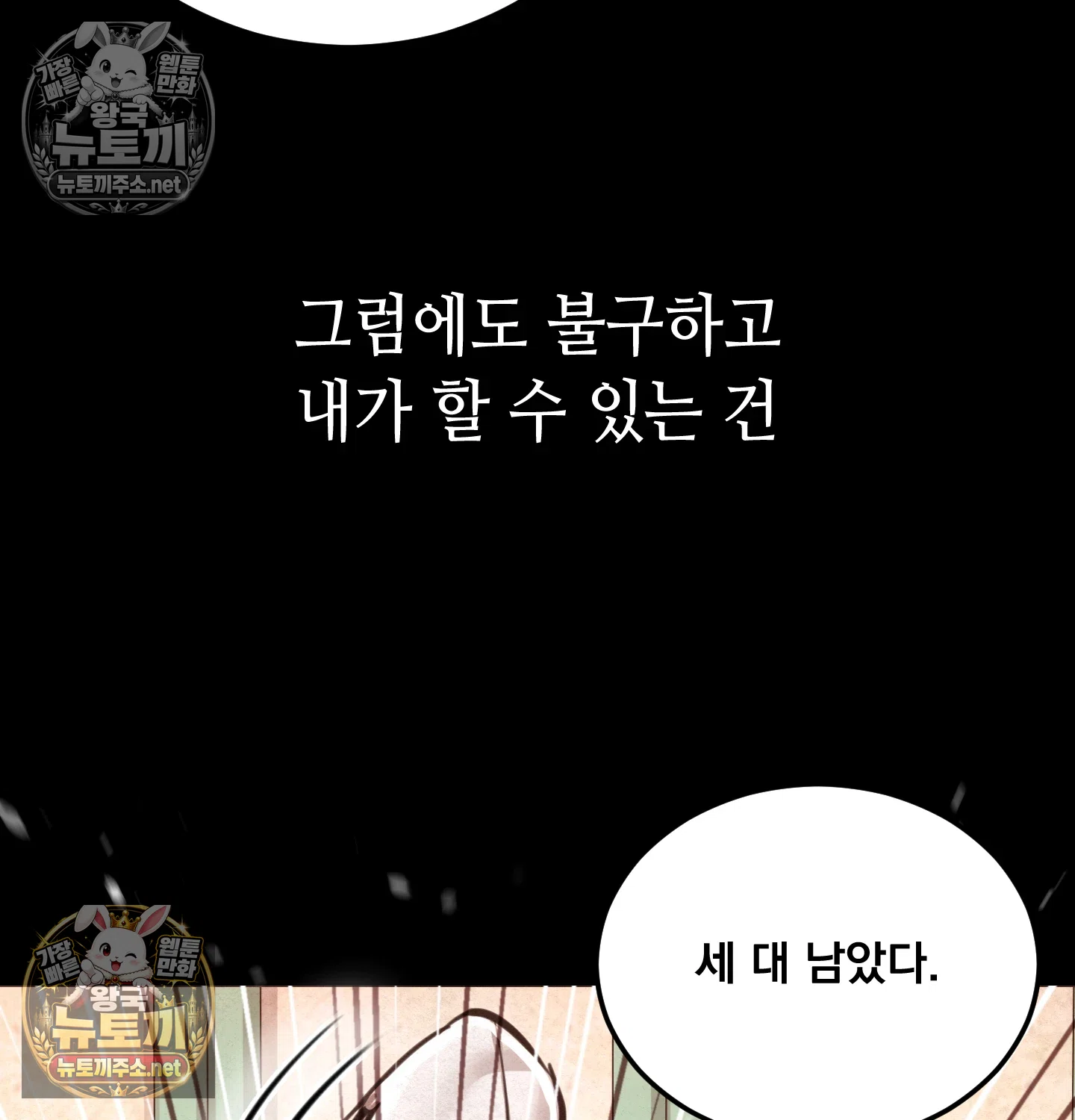 18+ Paradise Villa Raw Chapter 32 page 80