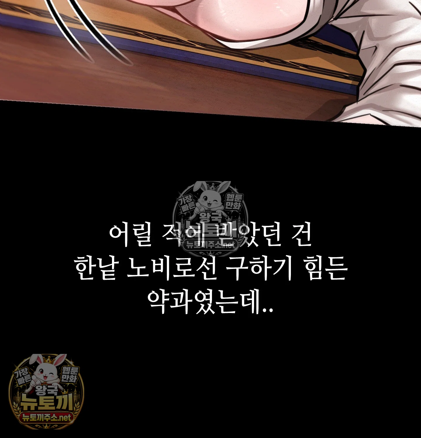 18+ Paradise Villa Raw Chapter 32 page 95