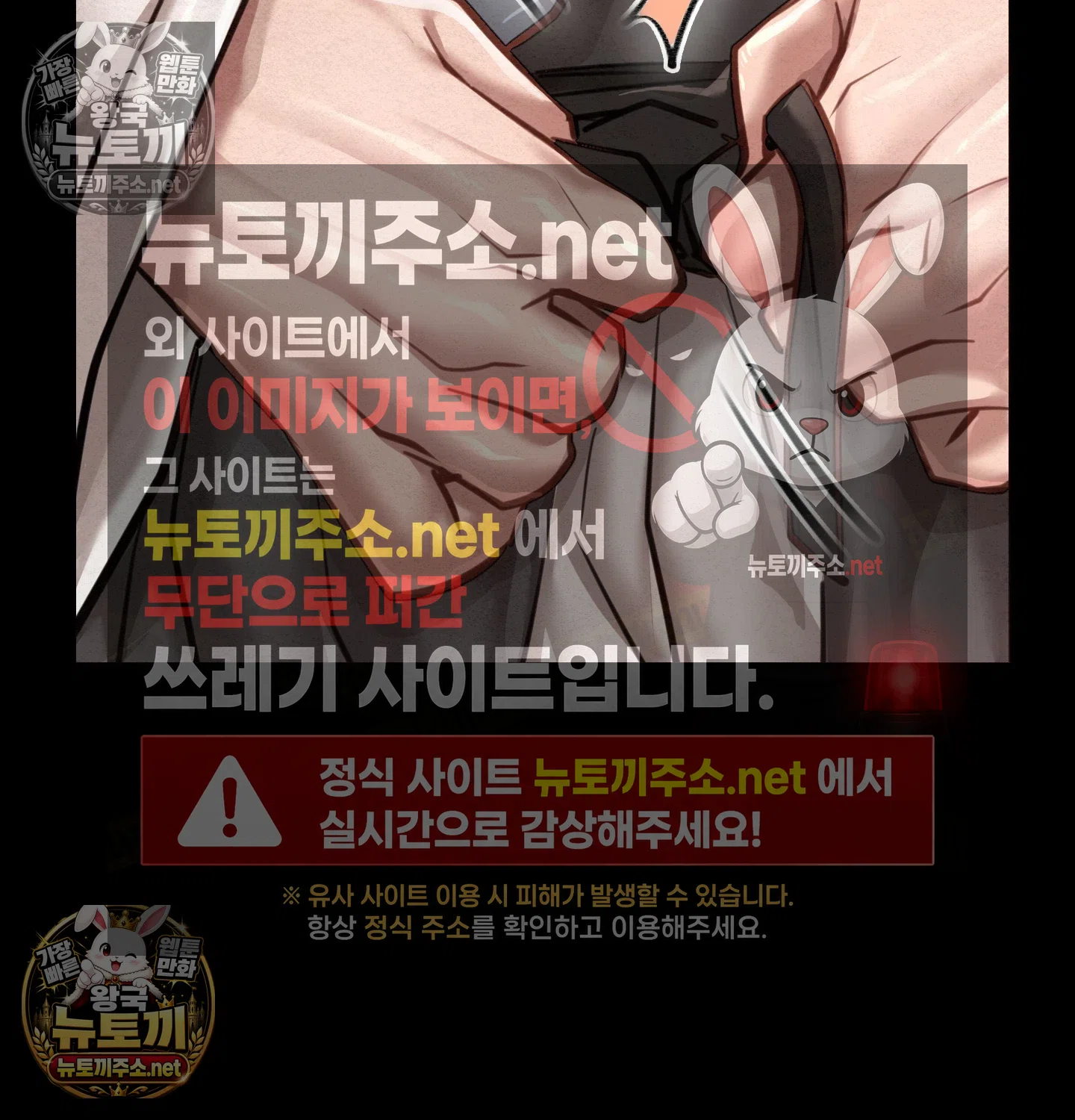 18+ Paradise Villa Raw Chapter 32 page 104