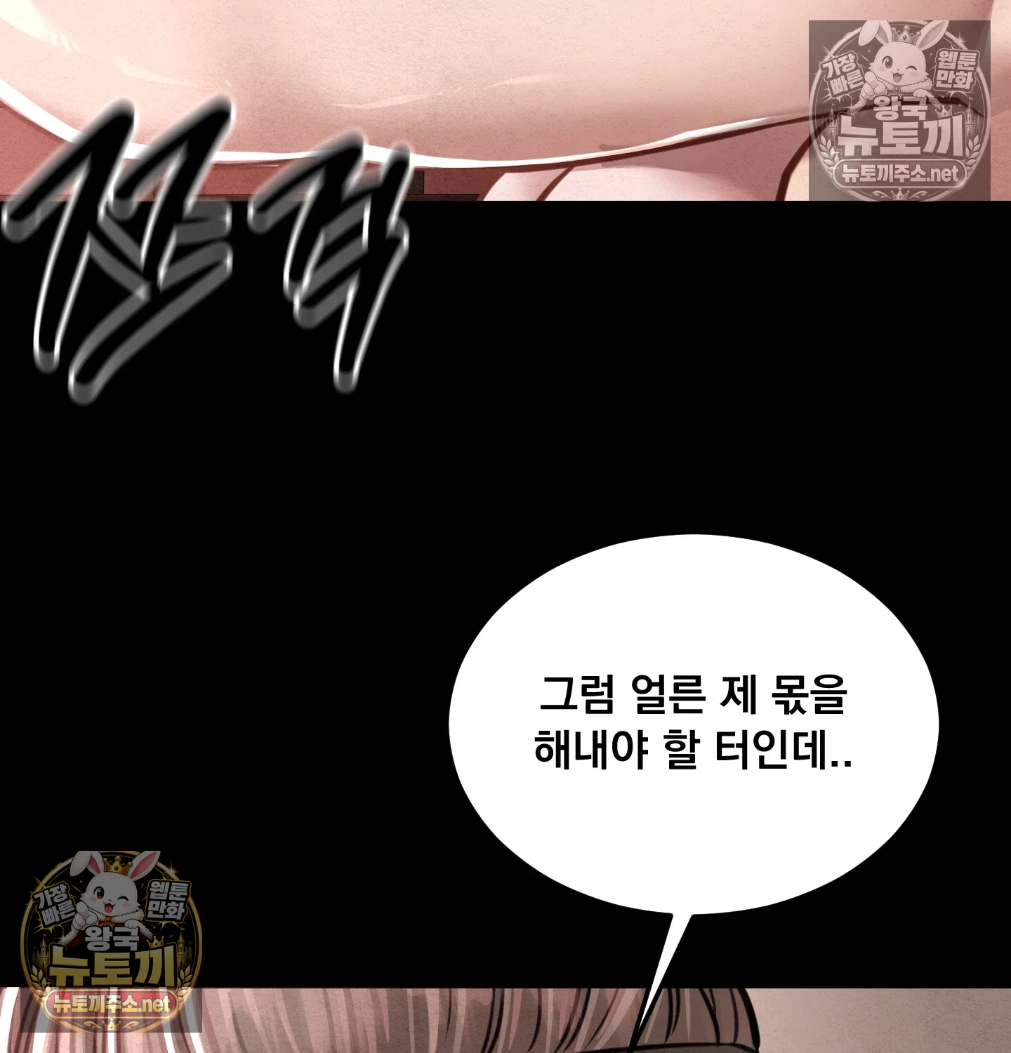 18+ Paradise Villa Raw Chapter 32 page 114