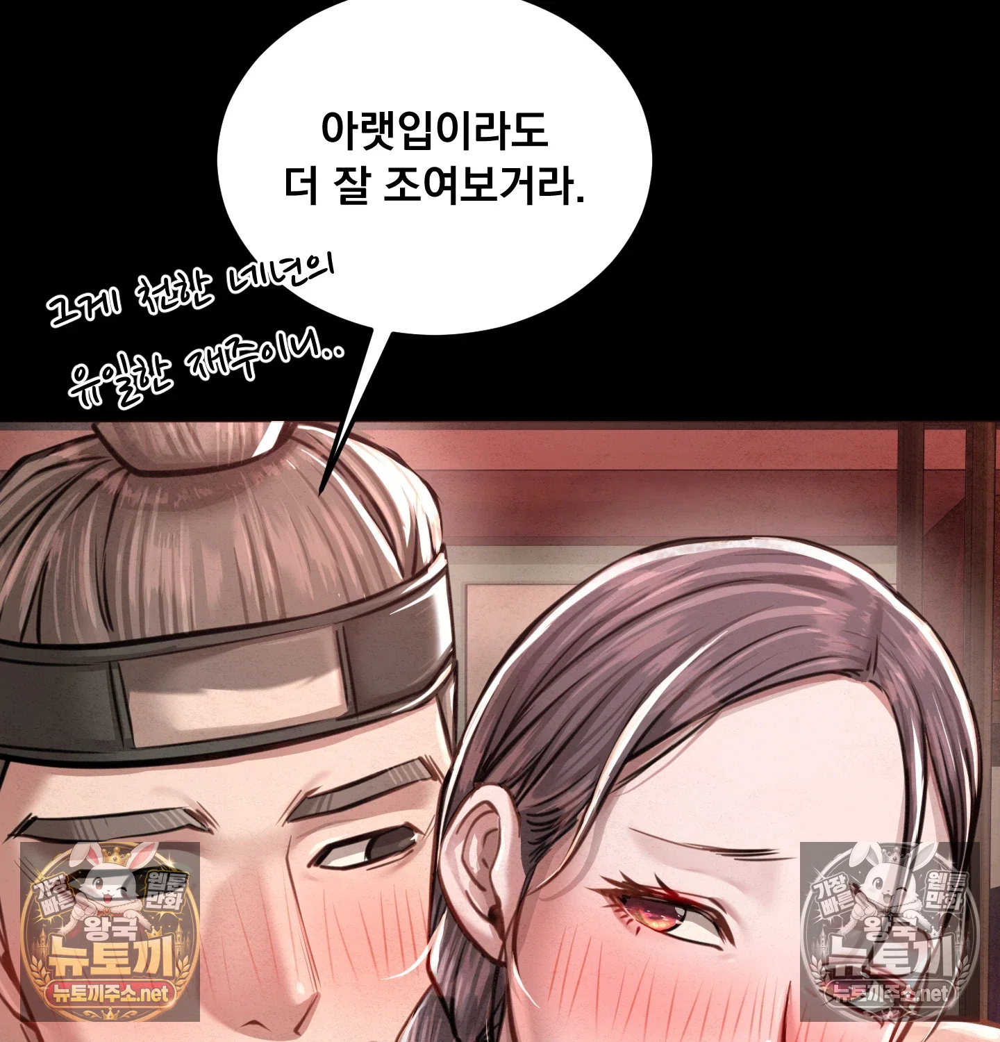 18+ Paradise Villa Raw Chapter 32 page 119