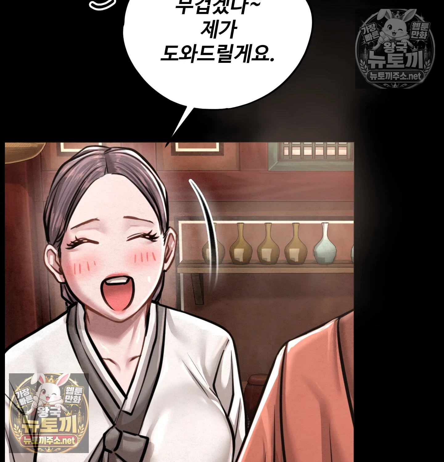 18+ Paradise Villa Raw Chapter 32 page 144