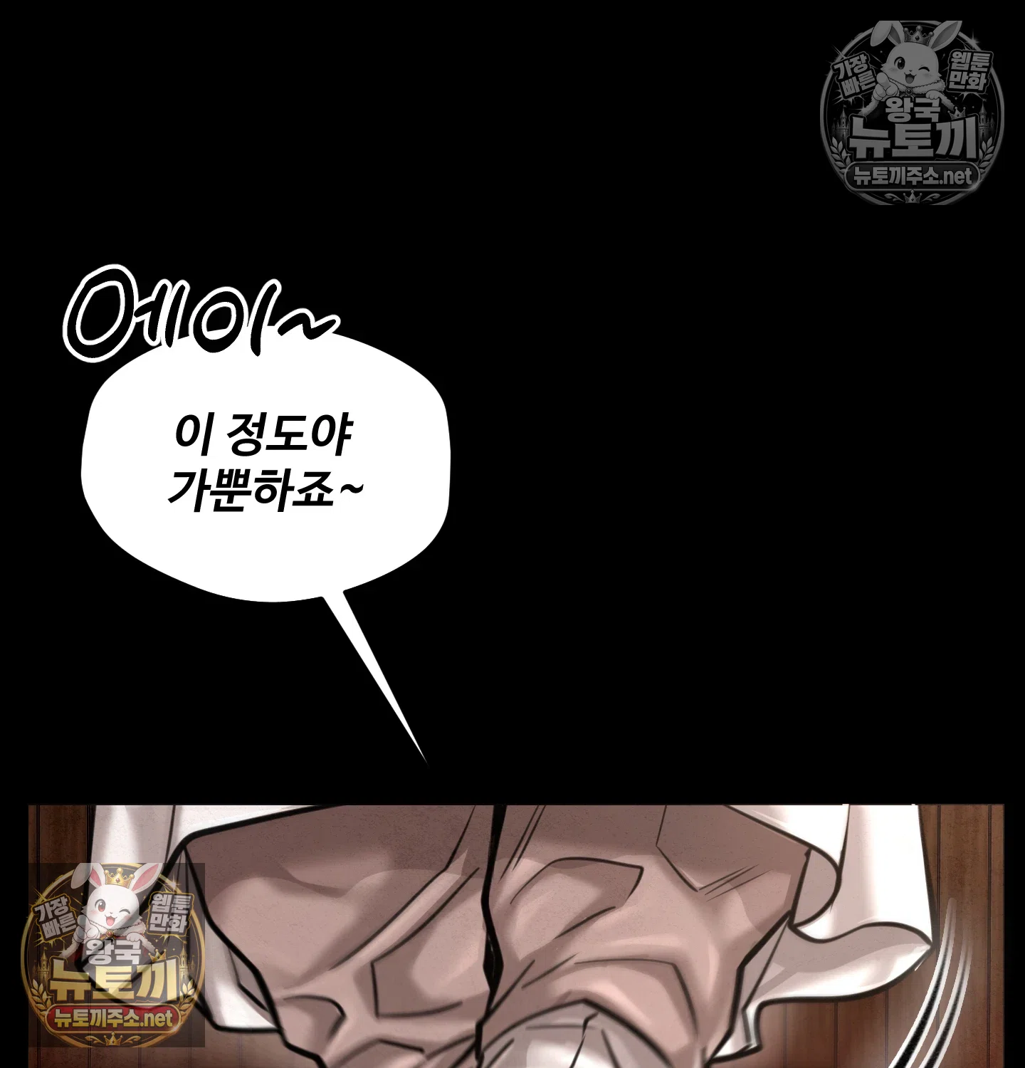 18+ Paradise Villa Raw Chapter 32 page 148