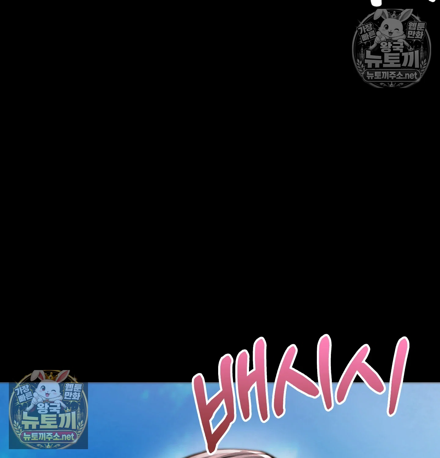 18+ Paradise Villa Raw Chapter 32 page 151