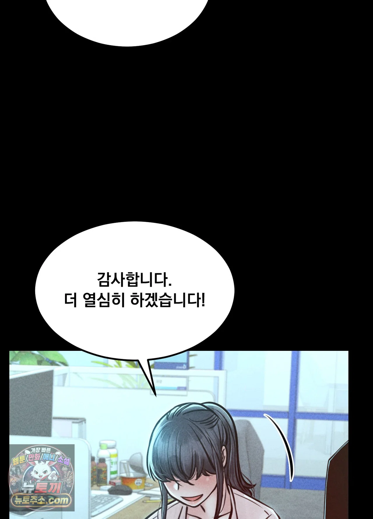 18+ Paradise Villa Raw Chapter 36 page 4