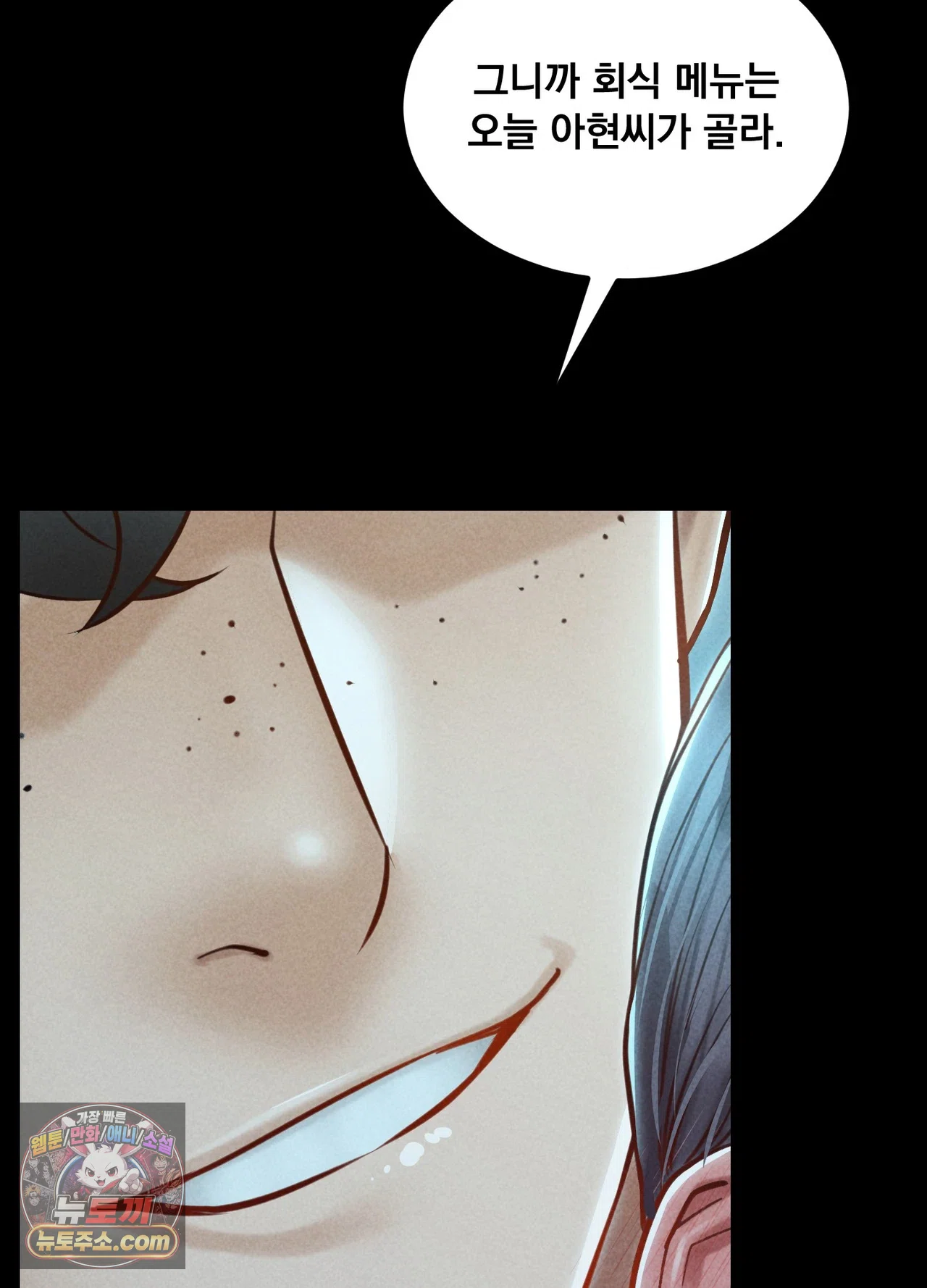 18+ Paradise Villa Raw Chapter 36 page 10