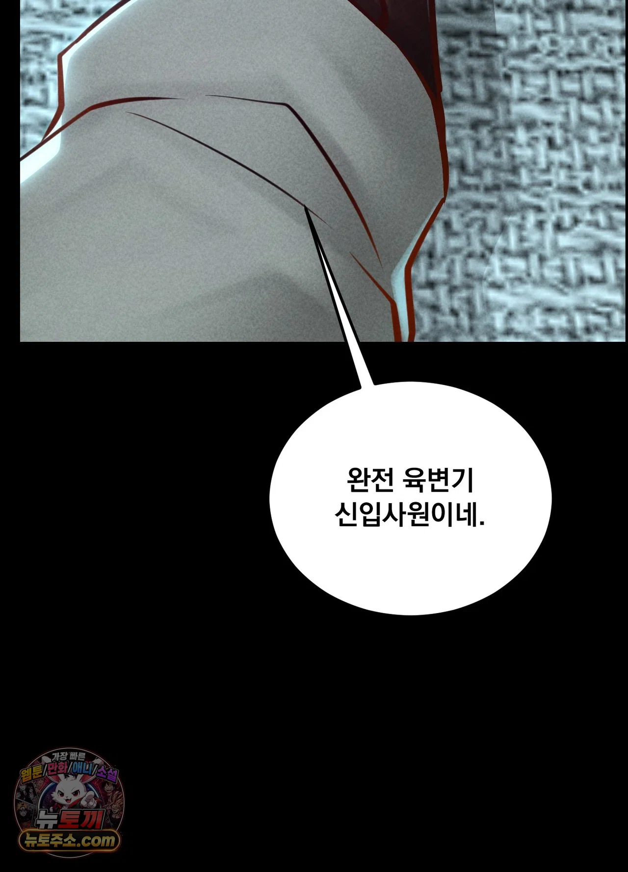 18+ Paradise Villa Raw Chapter 36 page 13