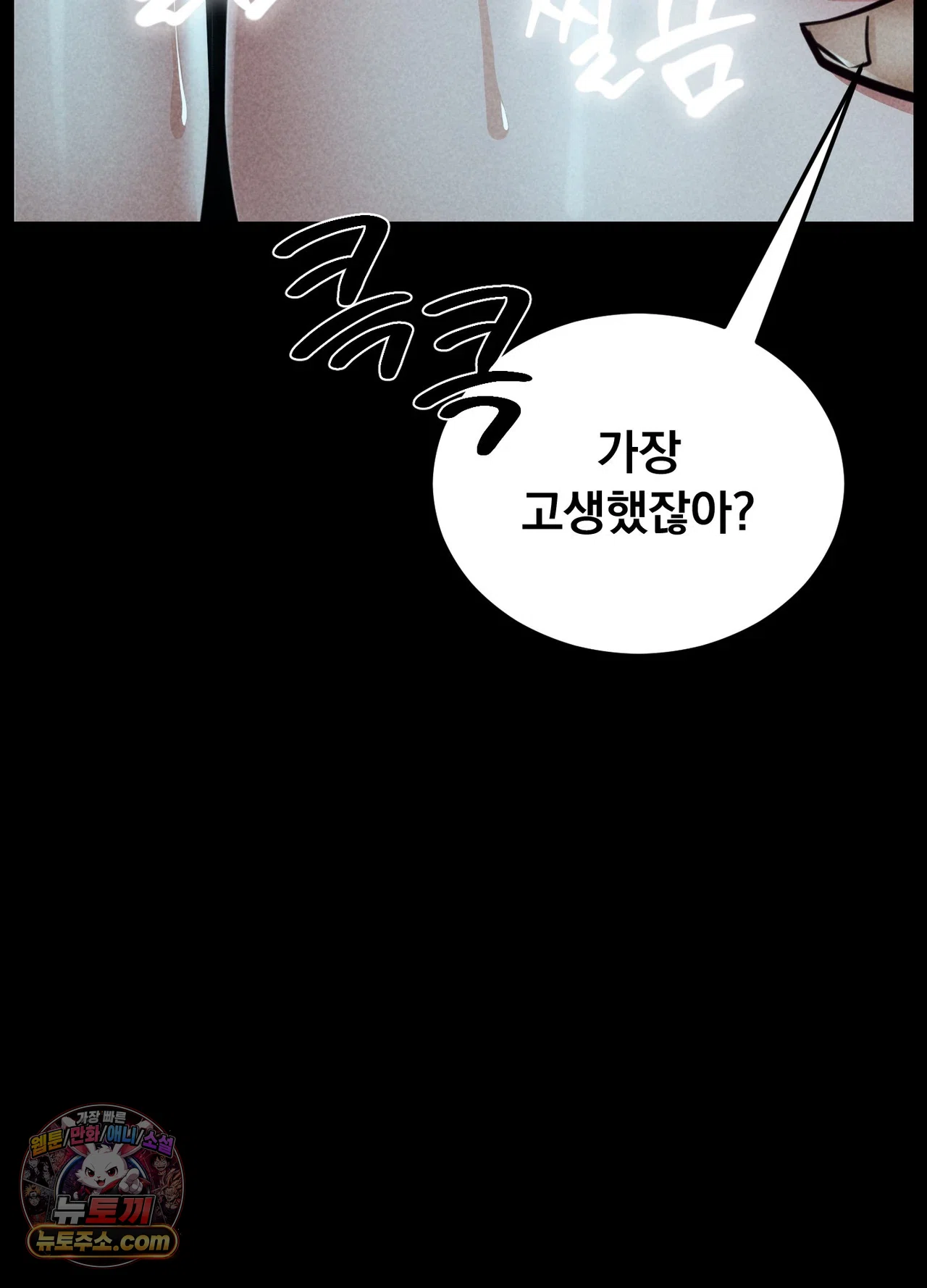 18+ Paradise Villa Raw Chapter 36 page 14