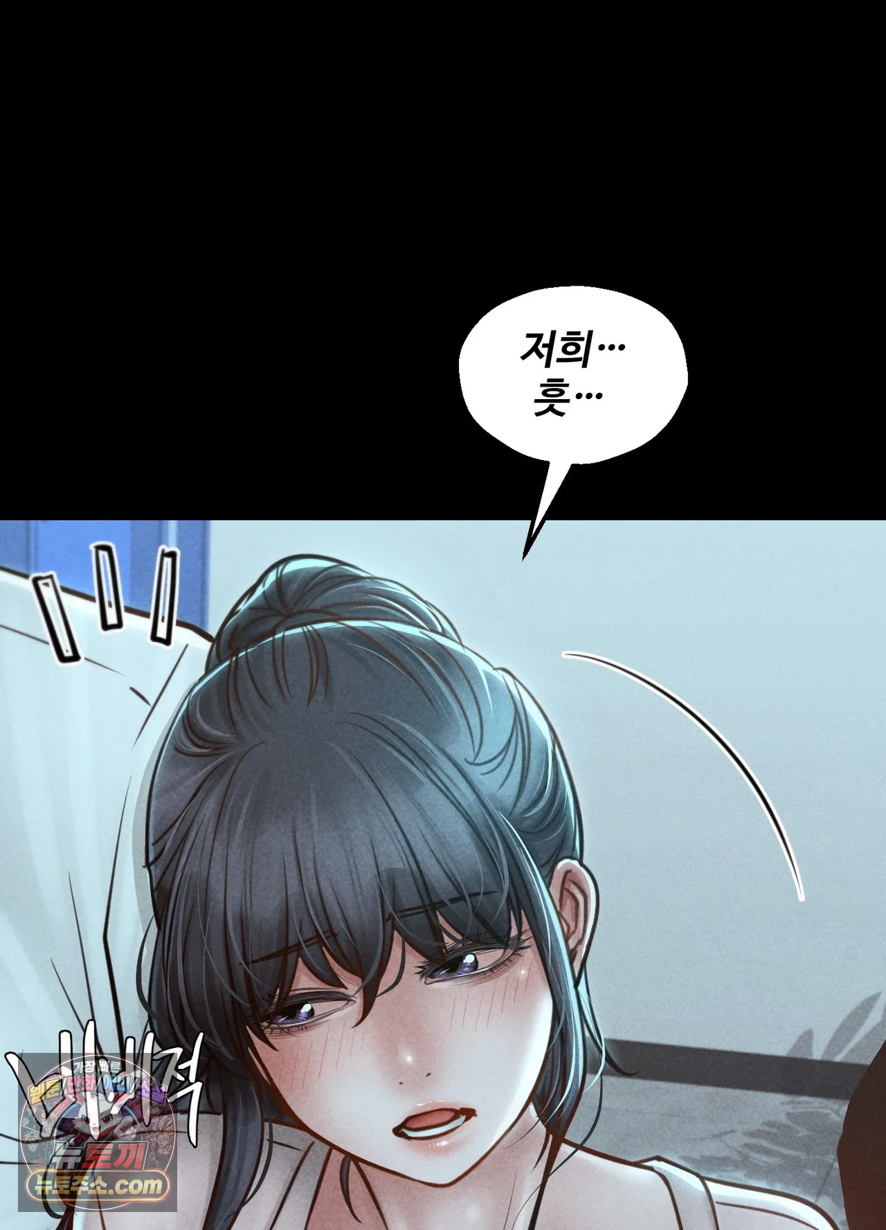 18+ Paradise Villa Raw Chapter 36 page 15