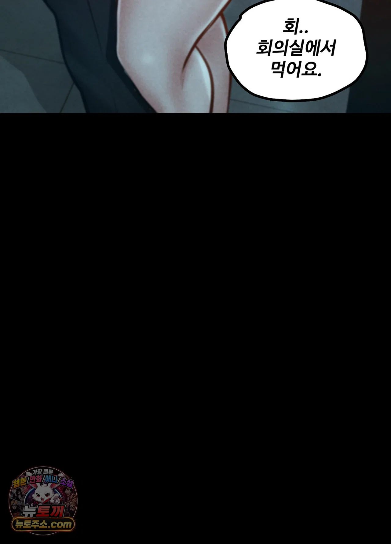 18+ Paradise Villa Raw Chapter 36 page 17