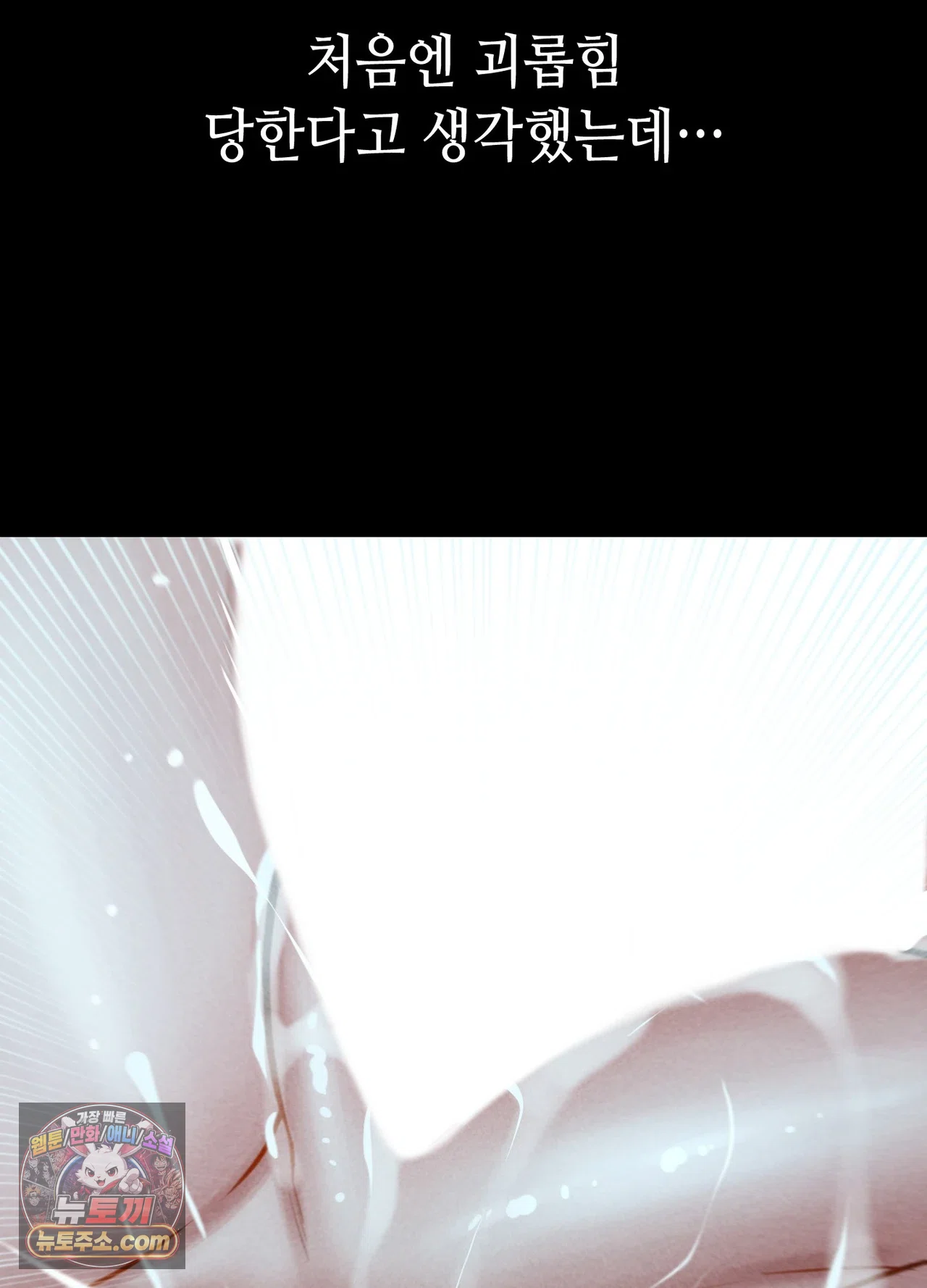 18+ Paradise Villa Raw Chapter 36 page 21