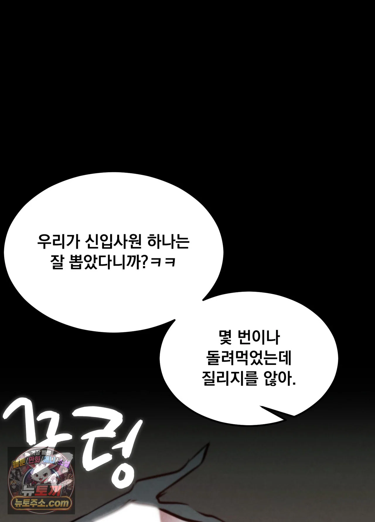 18+ Paradise Villa Raw Chapter 36 page 28