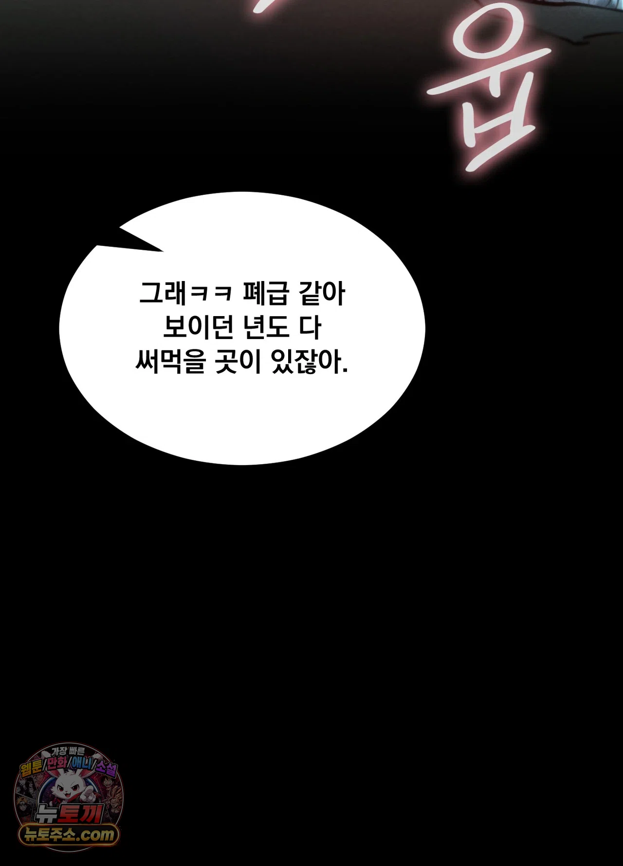 18+ Paradise Villa Raw Chapter 36 page 30