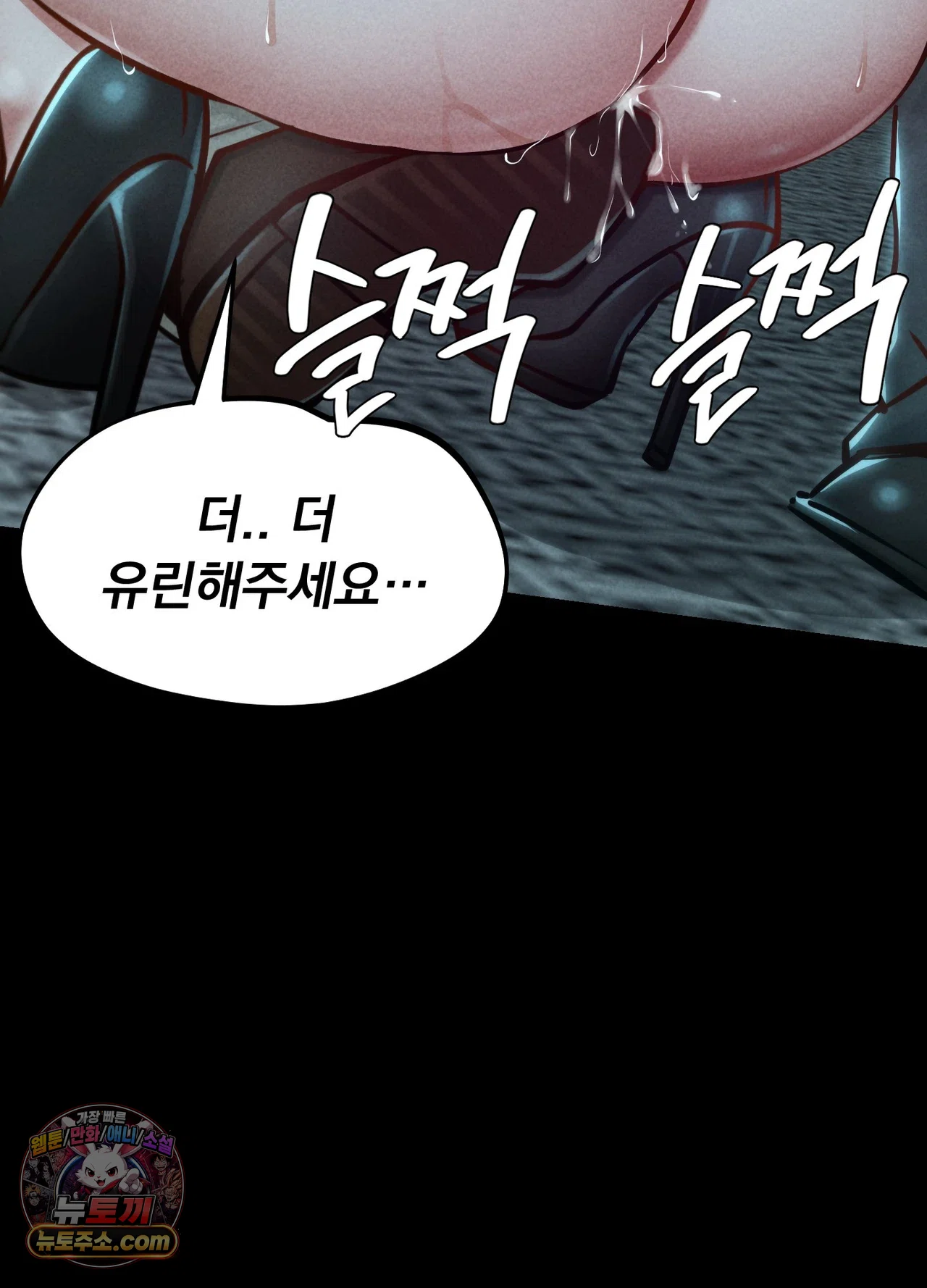 18+ Paradise Villa Raw Chapter 36 page 34