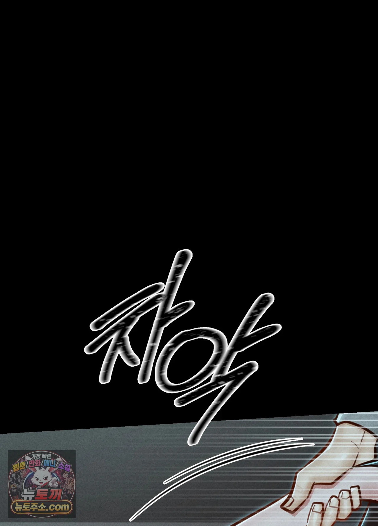 18+ Paradise Villa Raw Chapter 36 page 35