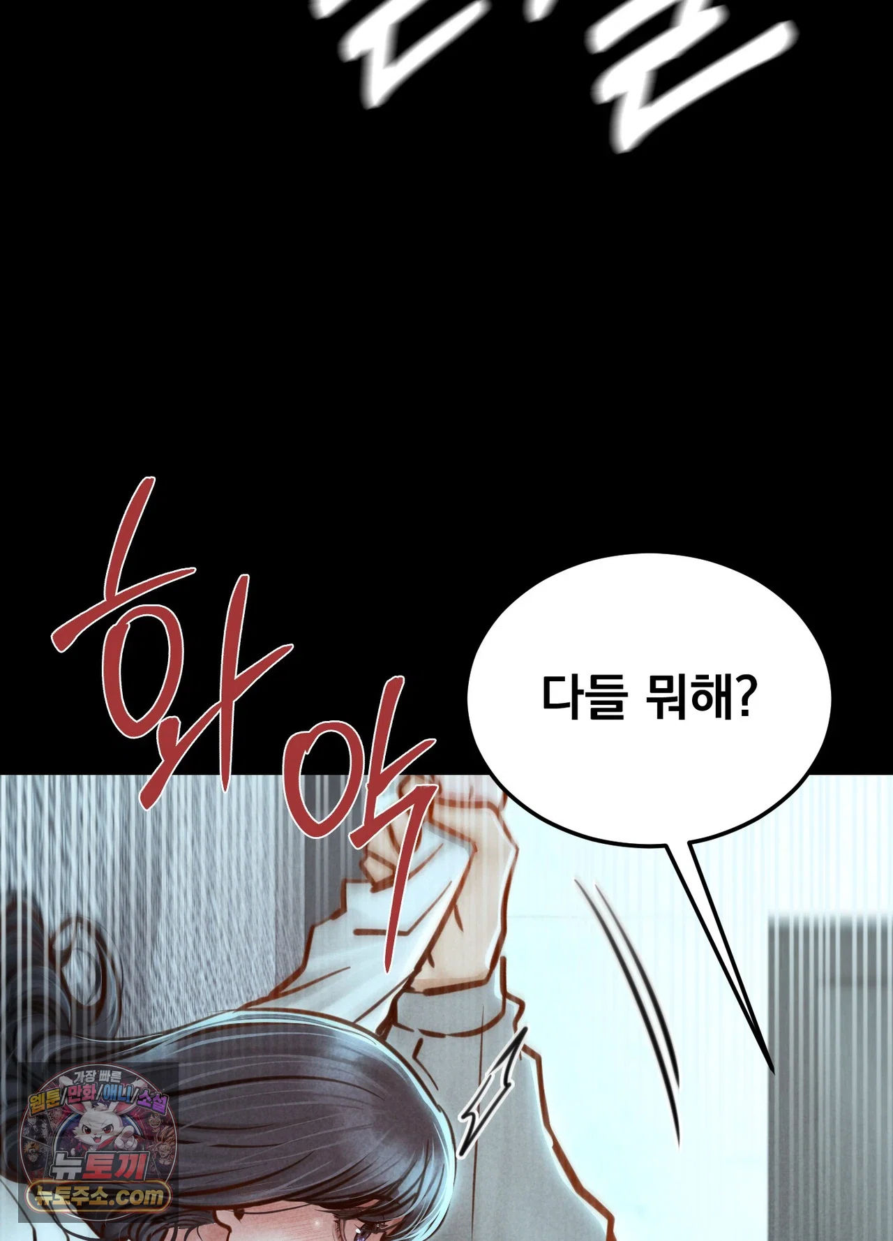 18+ Paradise Villa Raw Chapter 36 page 37
