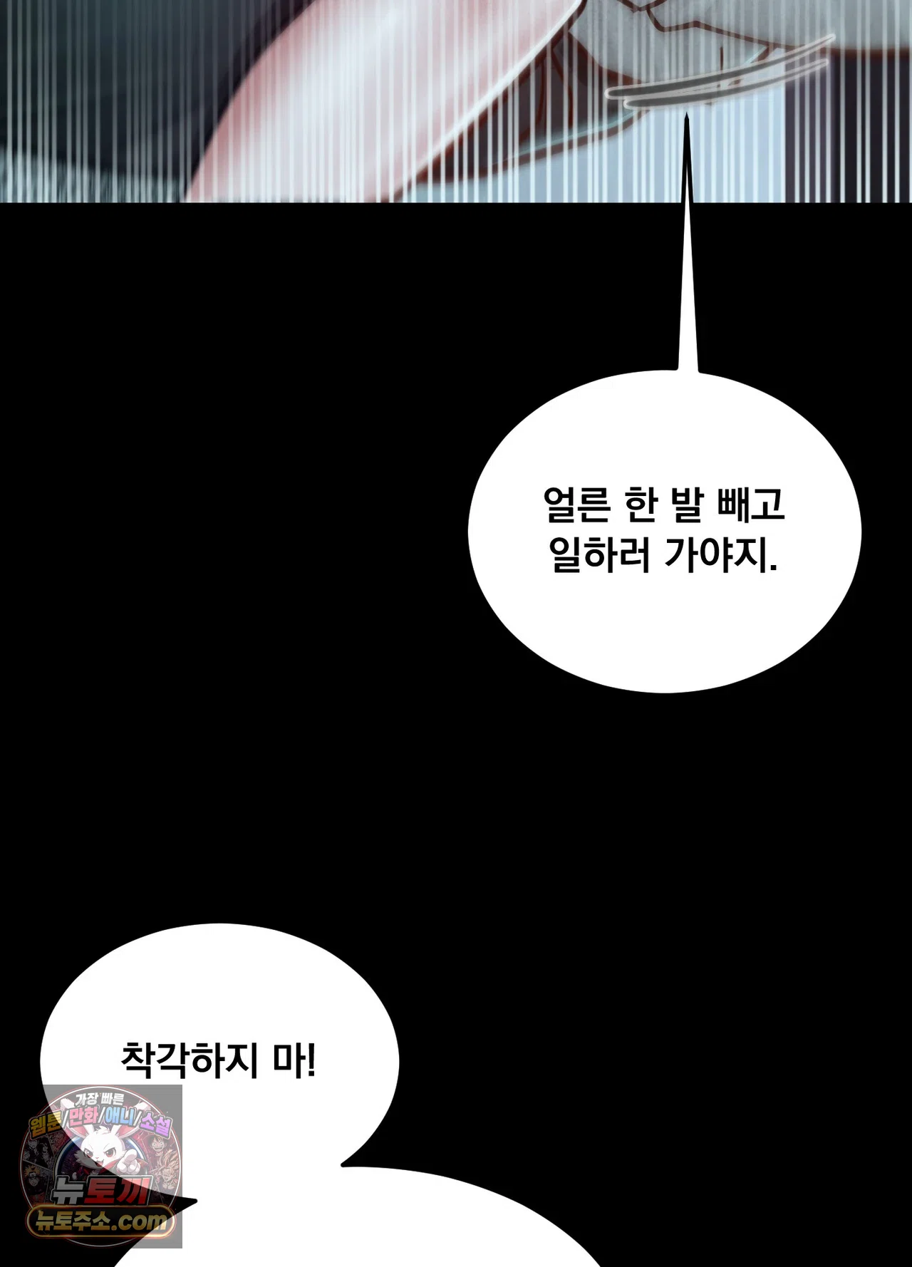 18+ Paradise Villa Raw Chapter 36 page 39