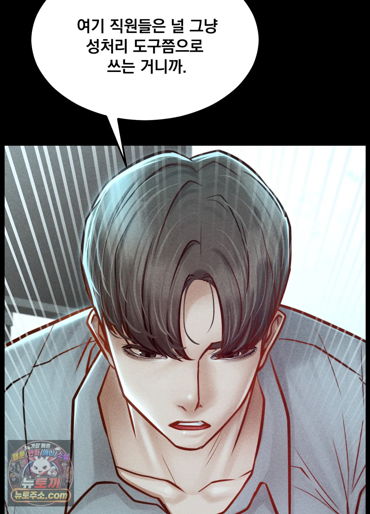 18+ Paradise Villa Raw Chapter 36 page 41