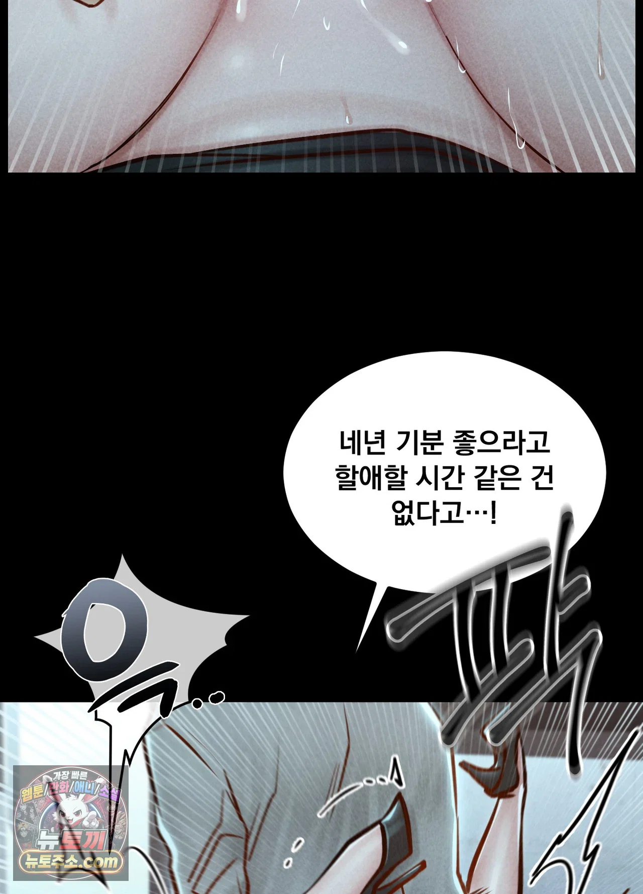 18+ Paradise Villa Raw Chapter 36 page 43