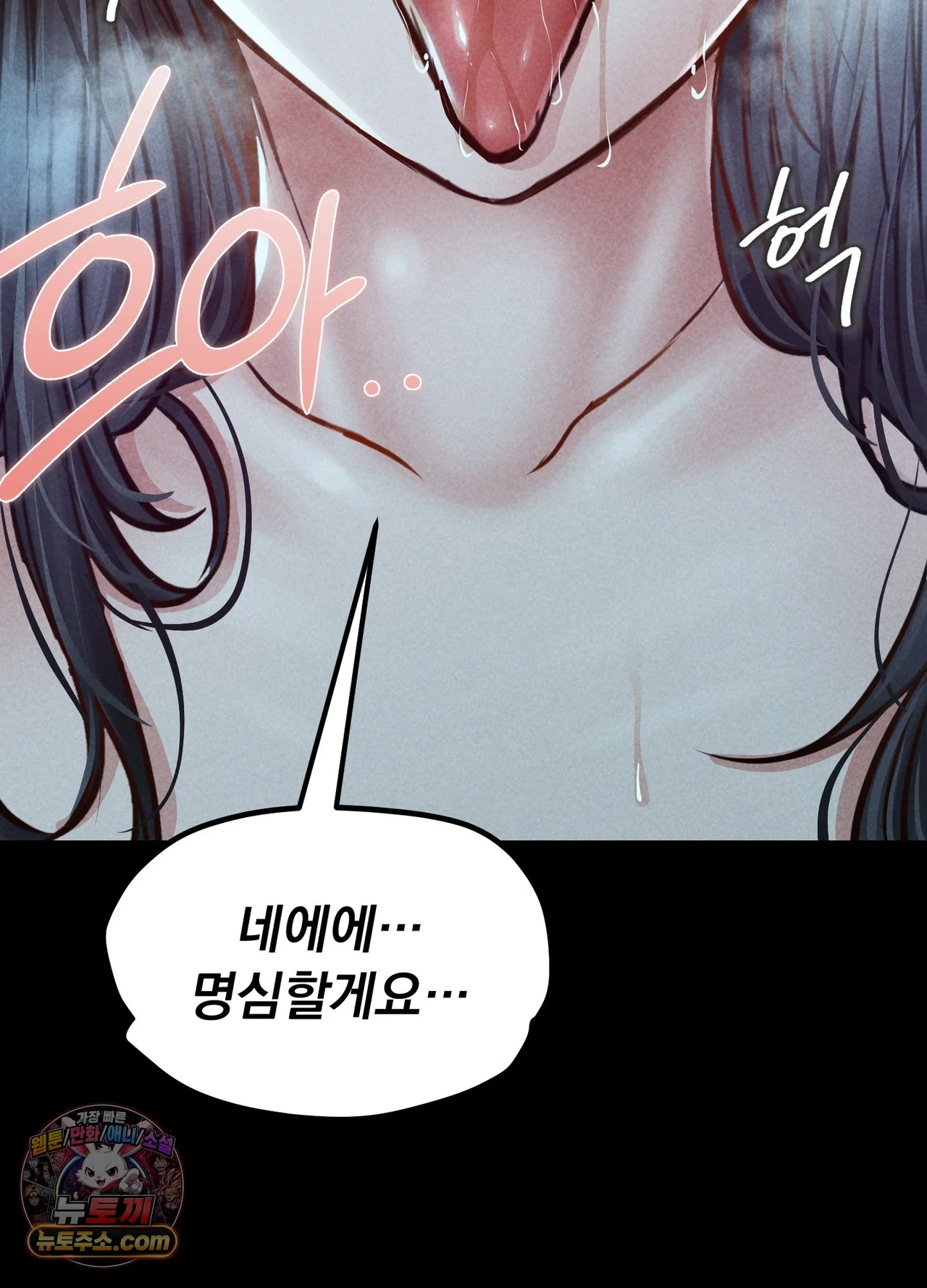 18+ Paradise Villa Raw Chapter 36 page 46
