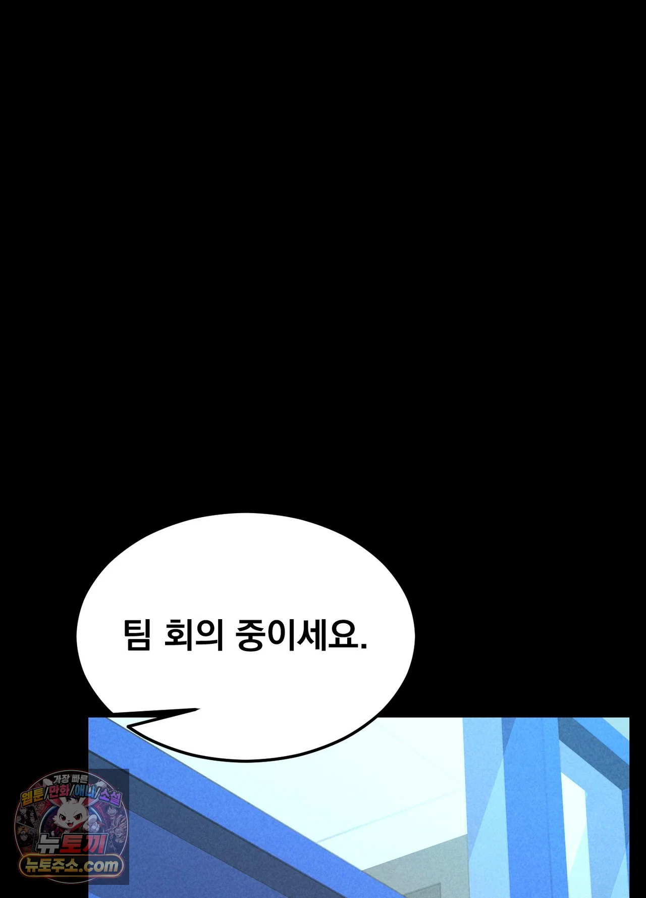 18+ Paradise Villa Raw Chapter 36 page 51