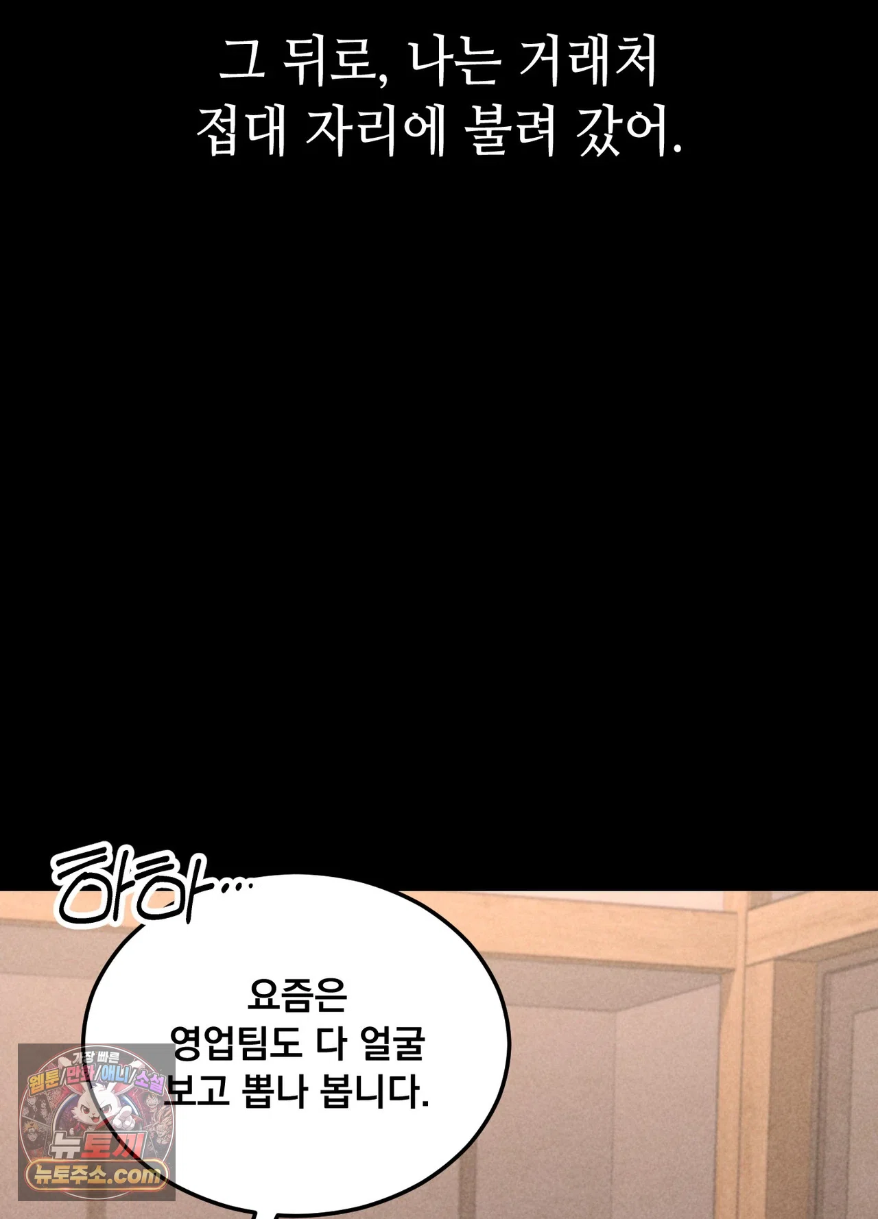 18+ Paradise Villa Raw Chapter 36 page 53