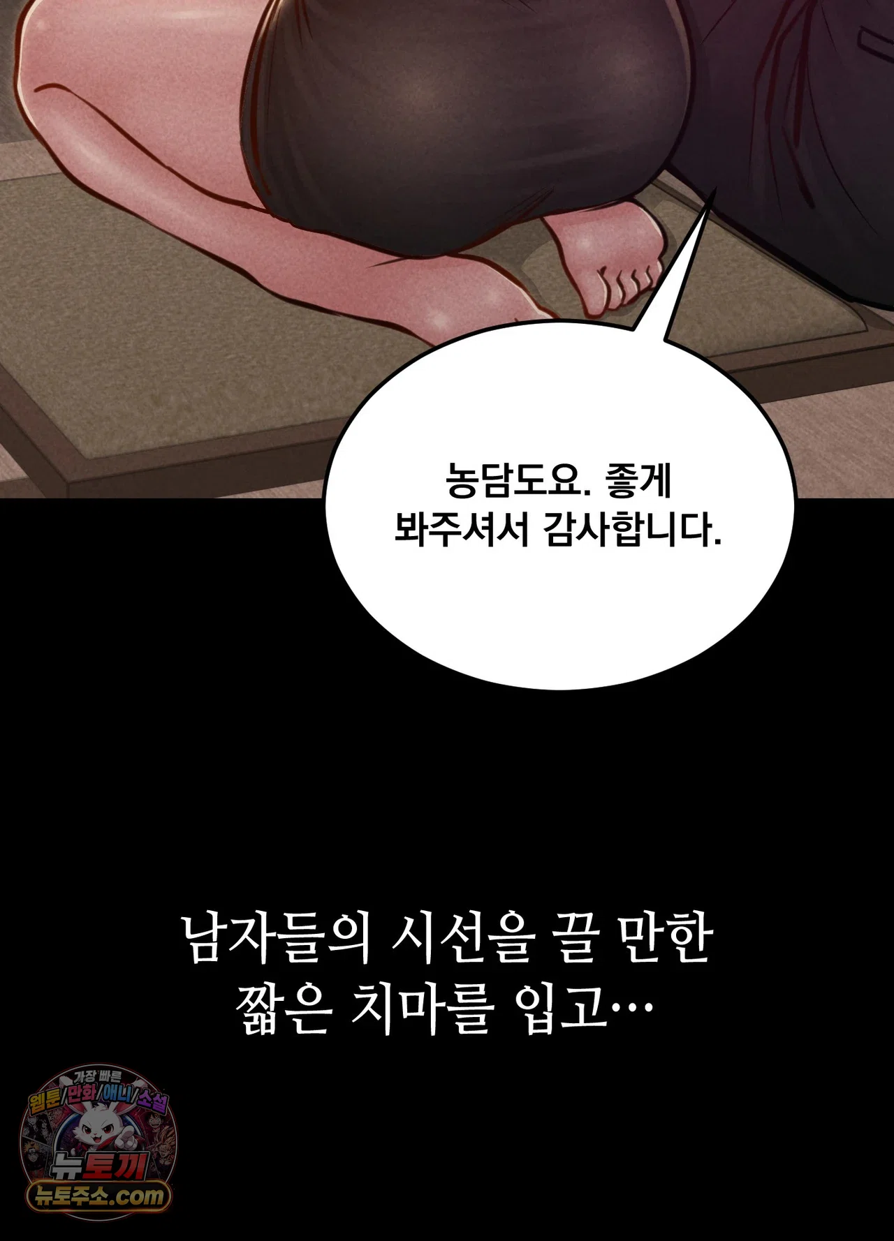 18+ Paradise Villa Raw Chapter 36 page 55