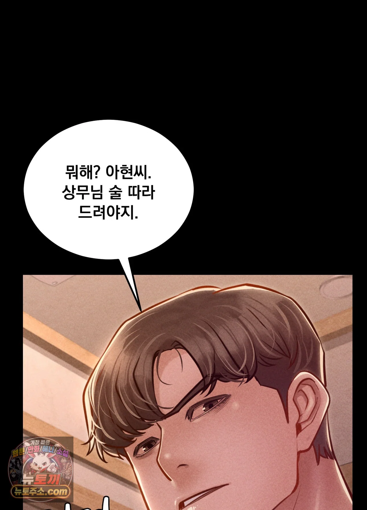 18+ Paradise Villa Raw Chapter 36 page 56