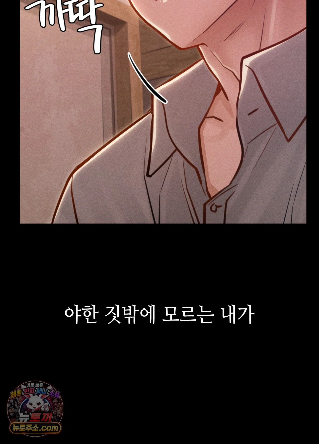 18+ Paradise Villa Raw Chapter 36 page 57