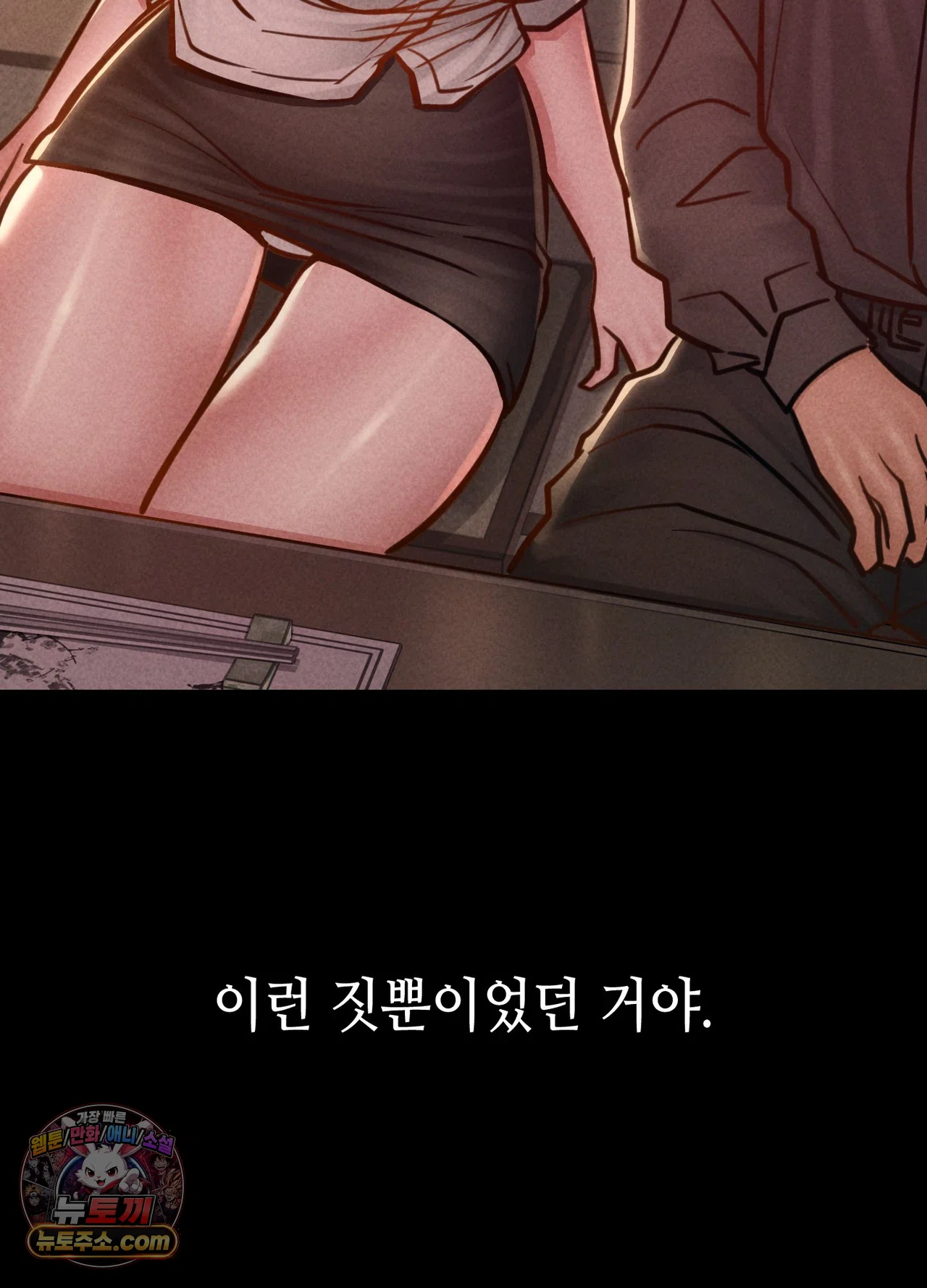 18+ Paradise Villa Raw Chapter 36 page 61