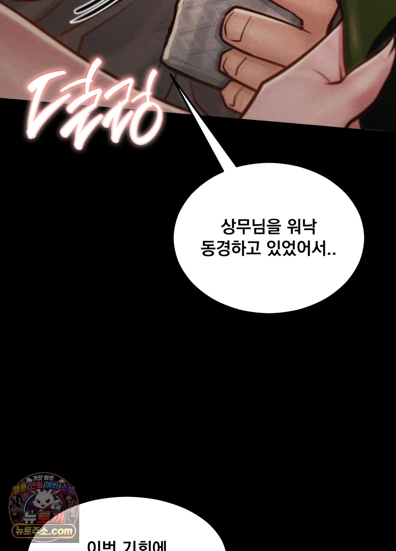 18+ Paradise Villa Raw Chapter 36 page 66