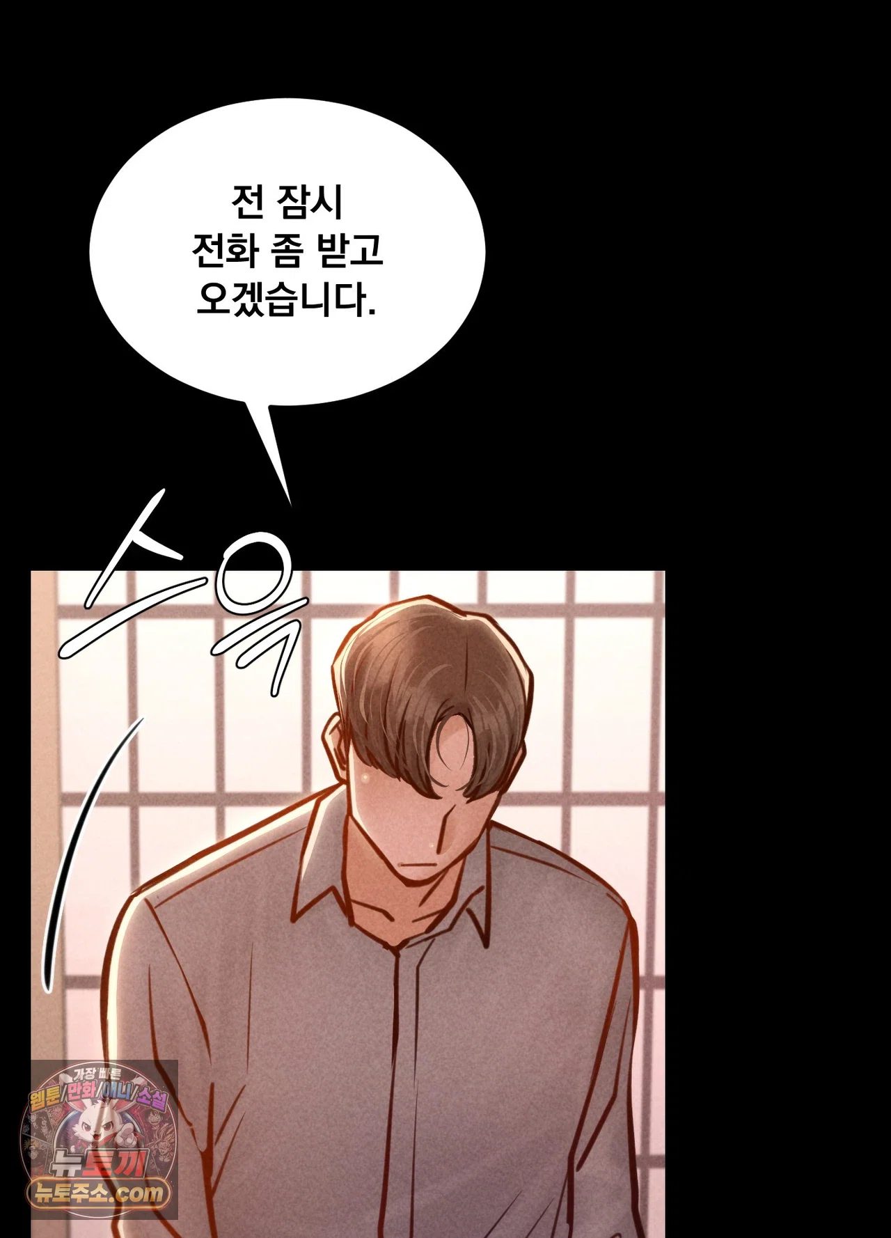 18+ Paradise Villa Raw Chapter 36 page 69