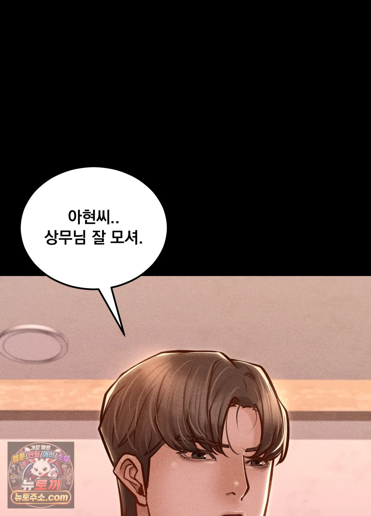 18+ Paradise Villa Raw Chapter 36 page 71