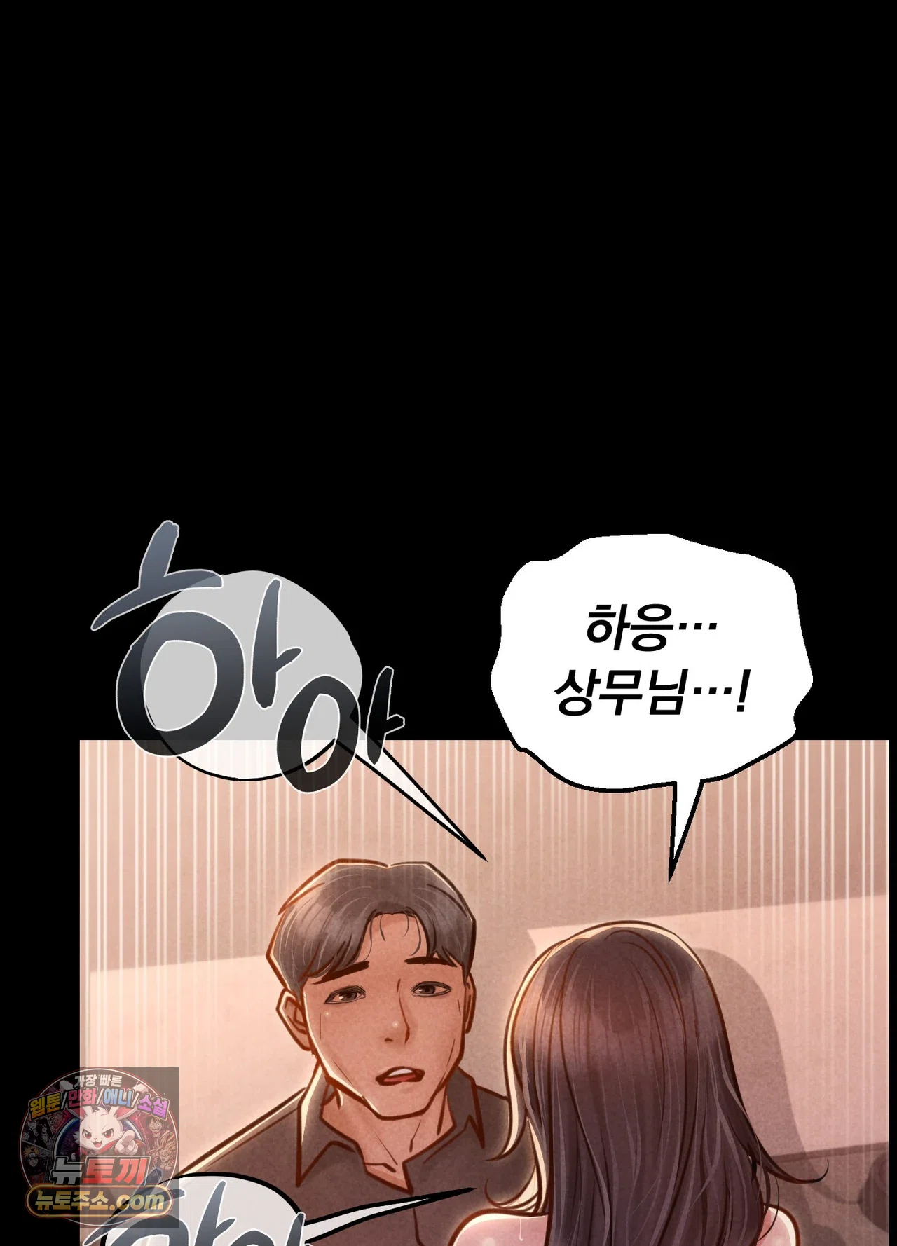 18+ Paradise Villa Raw Chapter 36 page 81