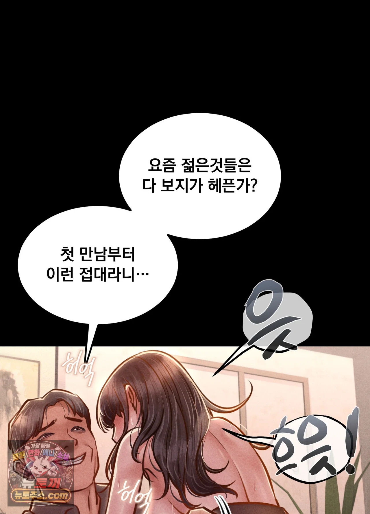 18+ Paradise Villa Raw Chapter 36 page 83