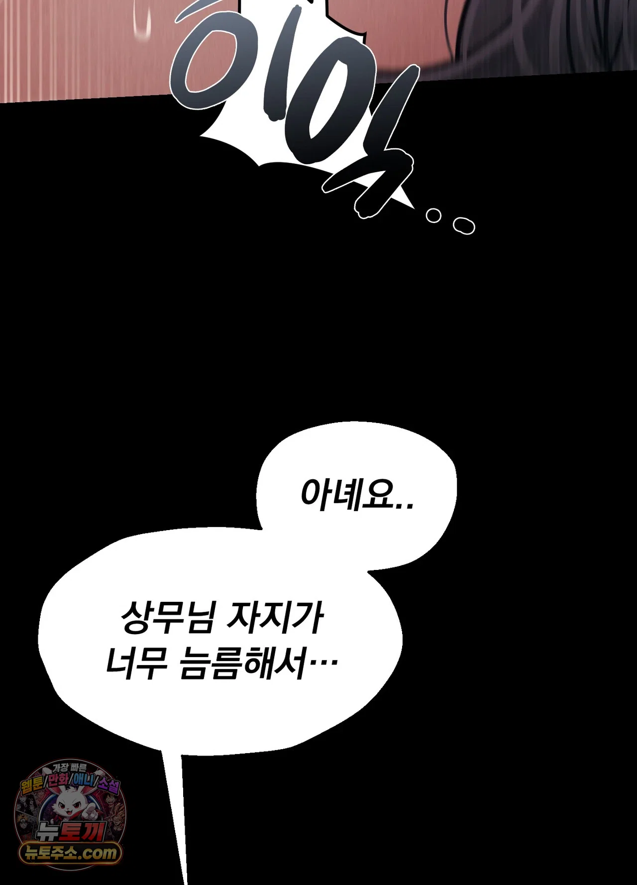 18+ Paradise Villa Raw Chapter 36 page 90