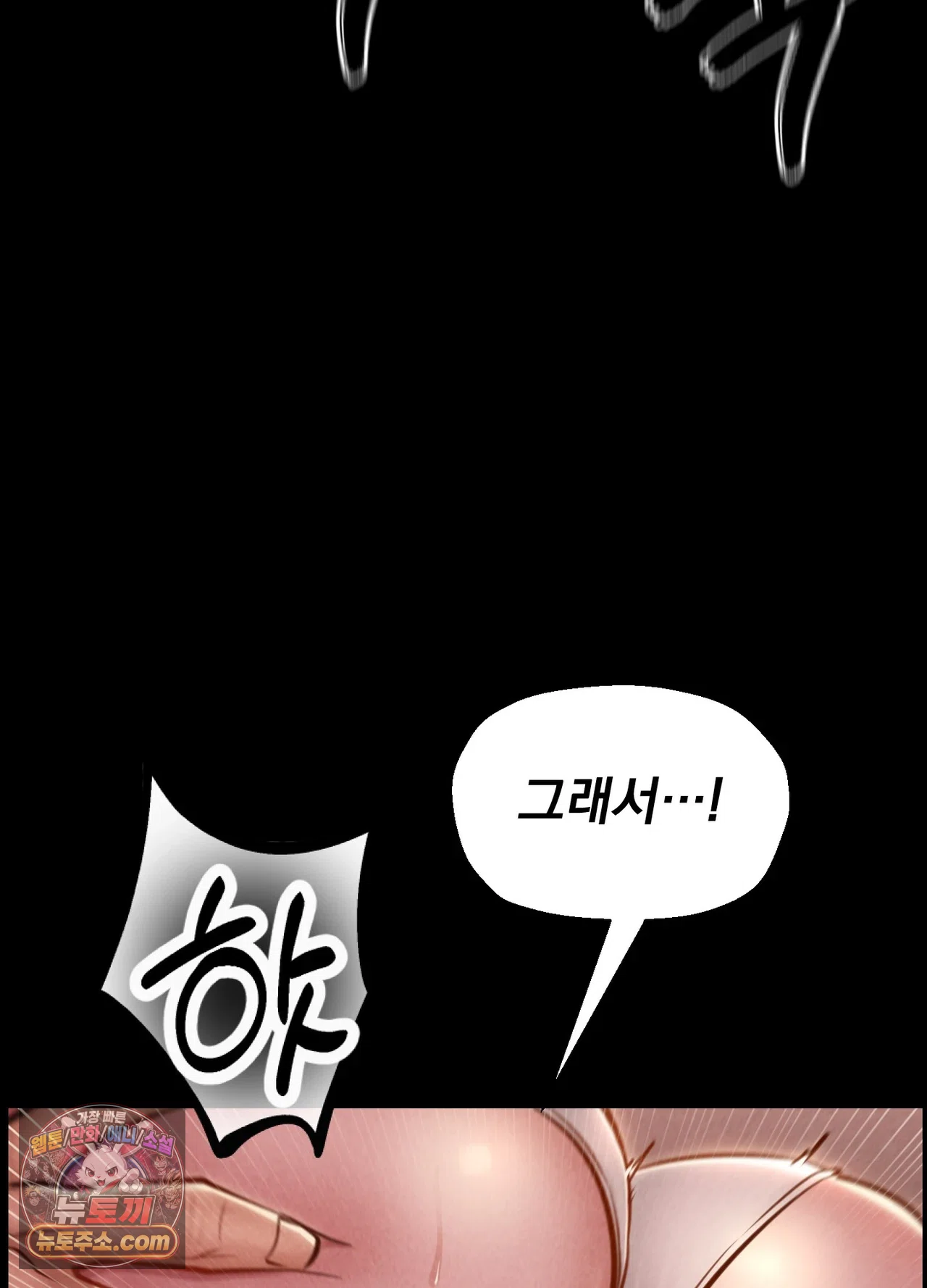 18+ Paradise Villa Raw Chapter 36 page 93